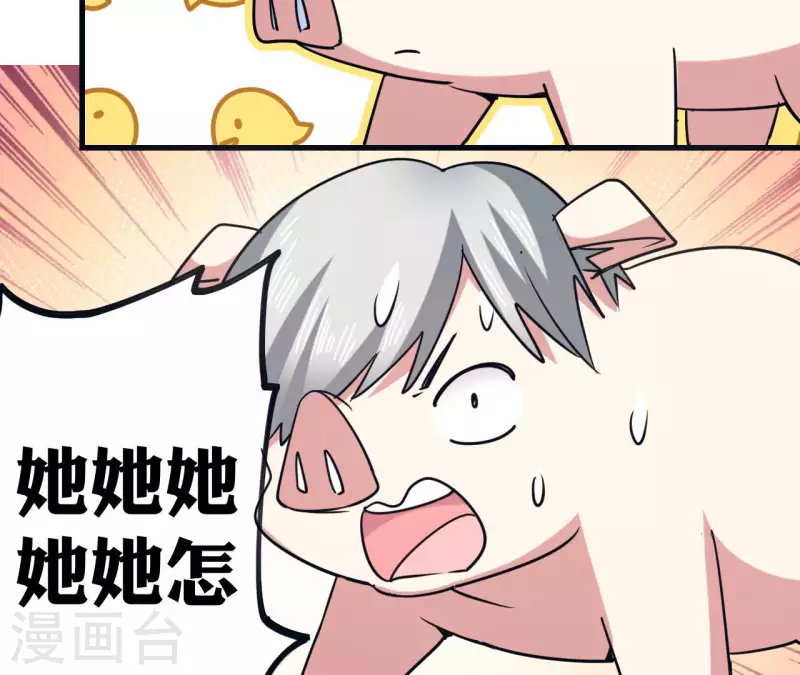 第64话 猪弟弟(1/2)-第70话