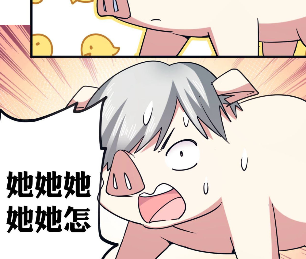 第63话 猪弟弟(1/2)-第64话