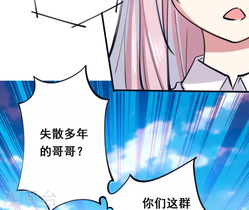 第8话 原来是他(1/2)-第8话