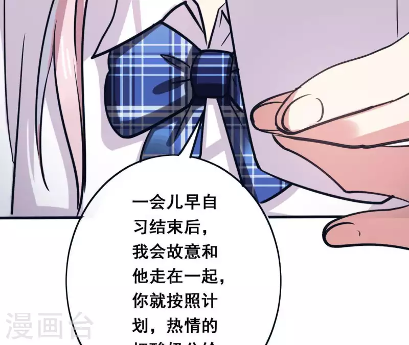 第8话 原来是他(1/2)-第8话