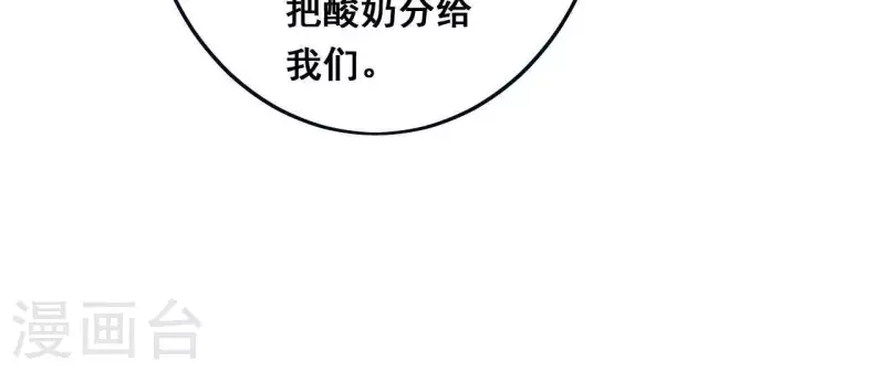 第8话 原来是他(1/2)-第8话