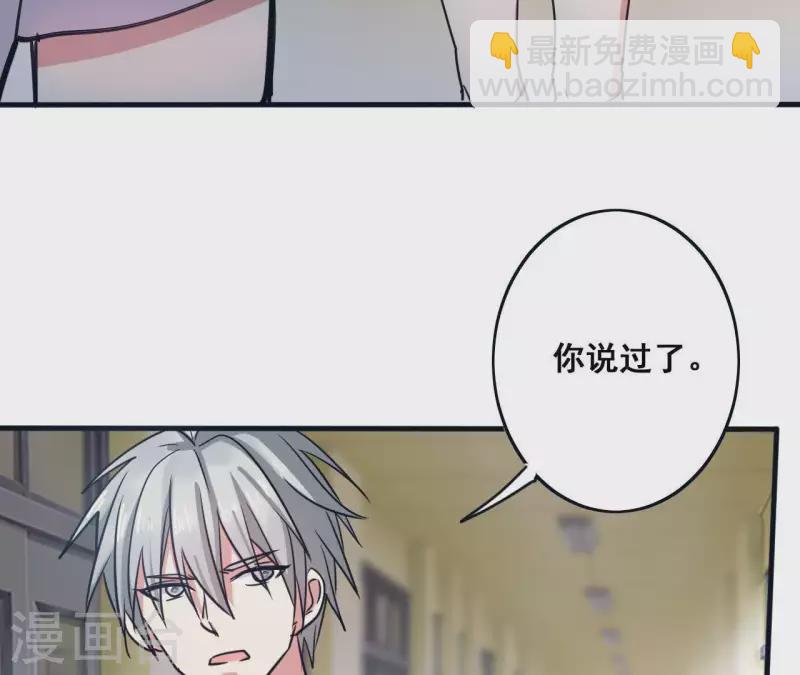 第8话 原来是他(1/2)-第8话