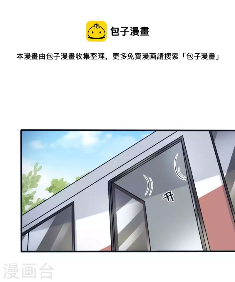 第8话 原来是他(1/2)-第8话