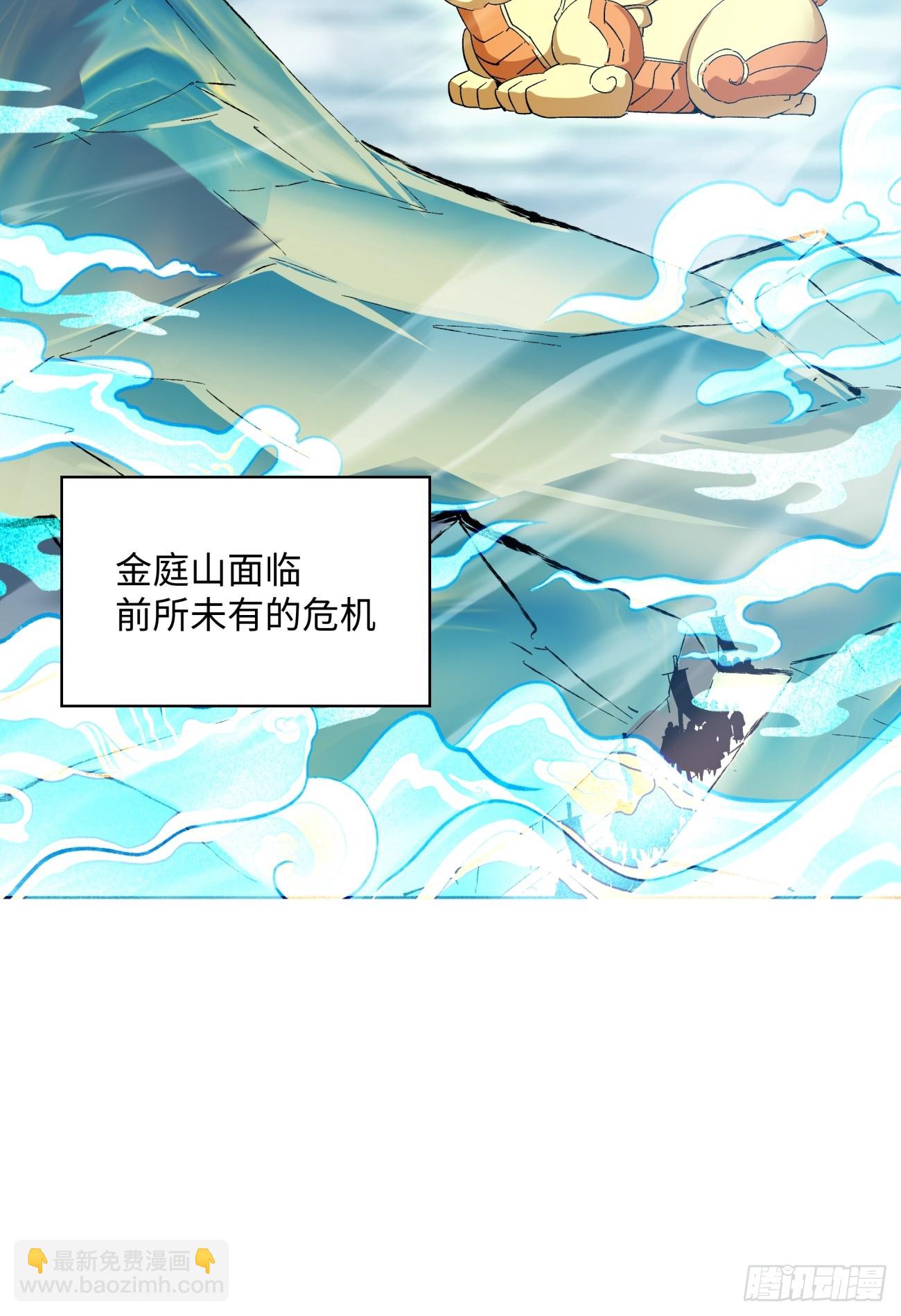 第一回(1/2)-第2话