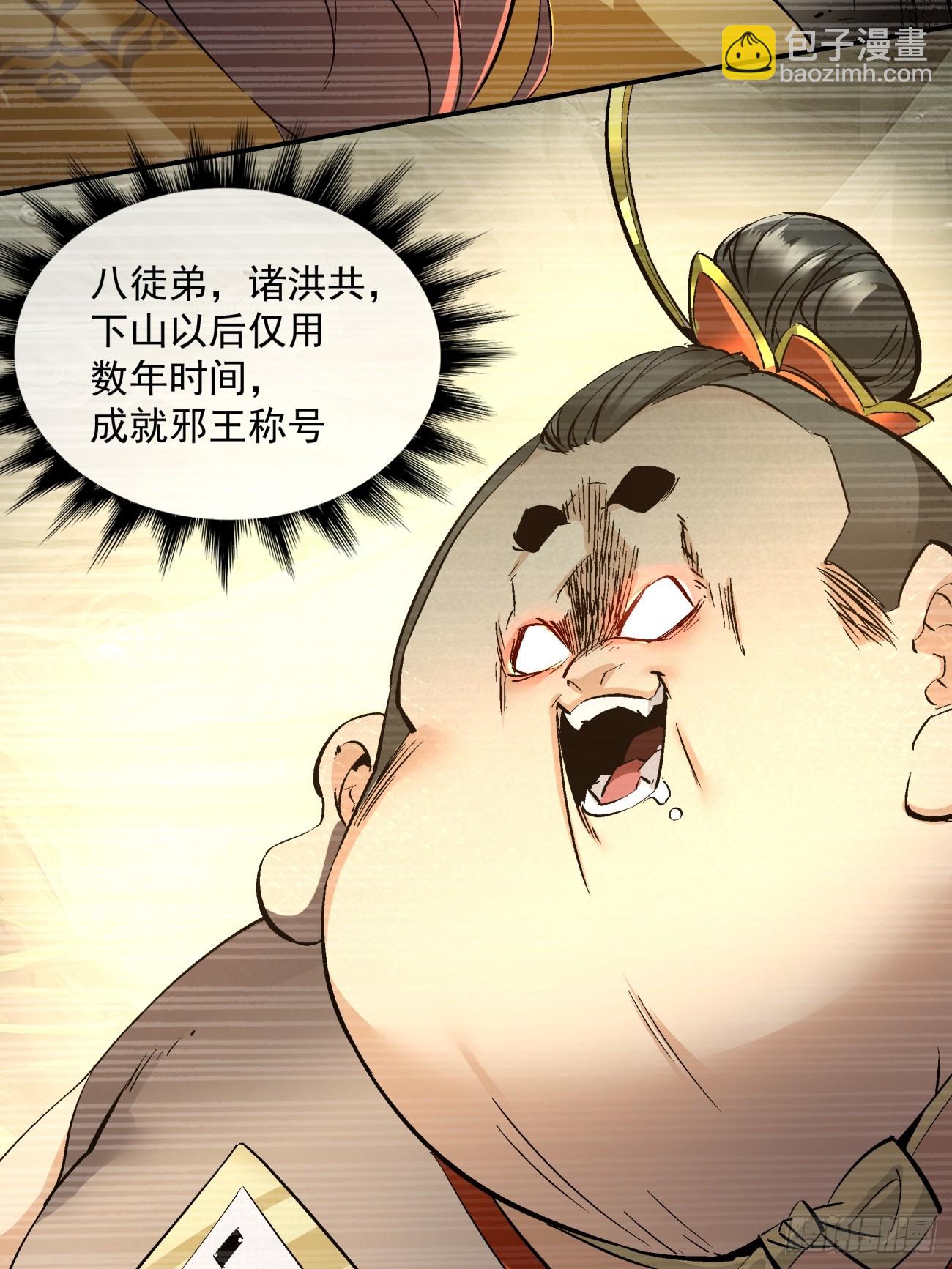 第一回(1/2)-第2话