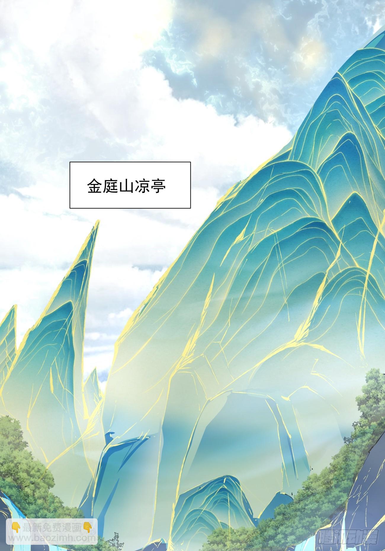 第一回(1/2)-第2话