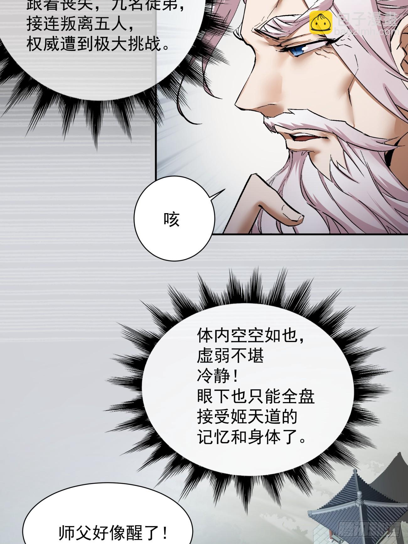 第一回(1/2)-第2话