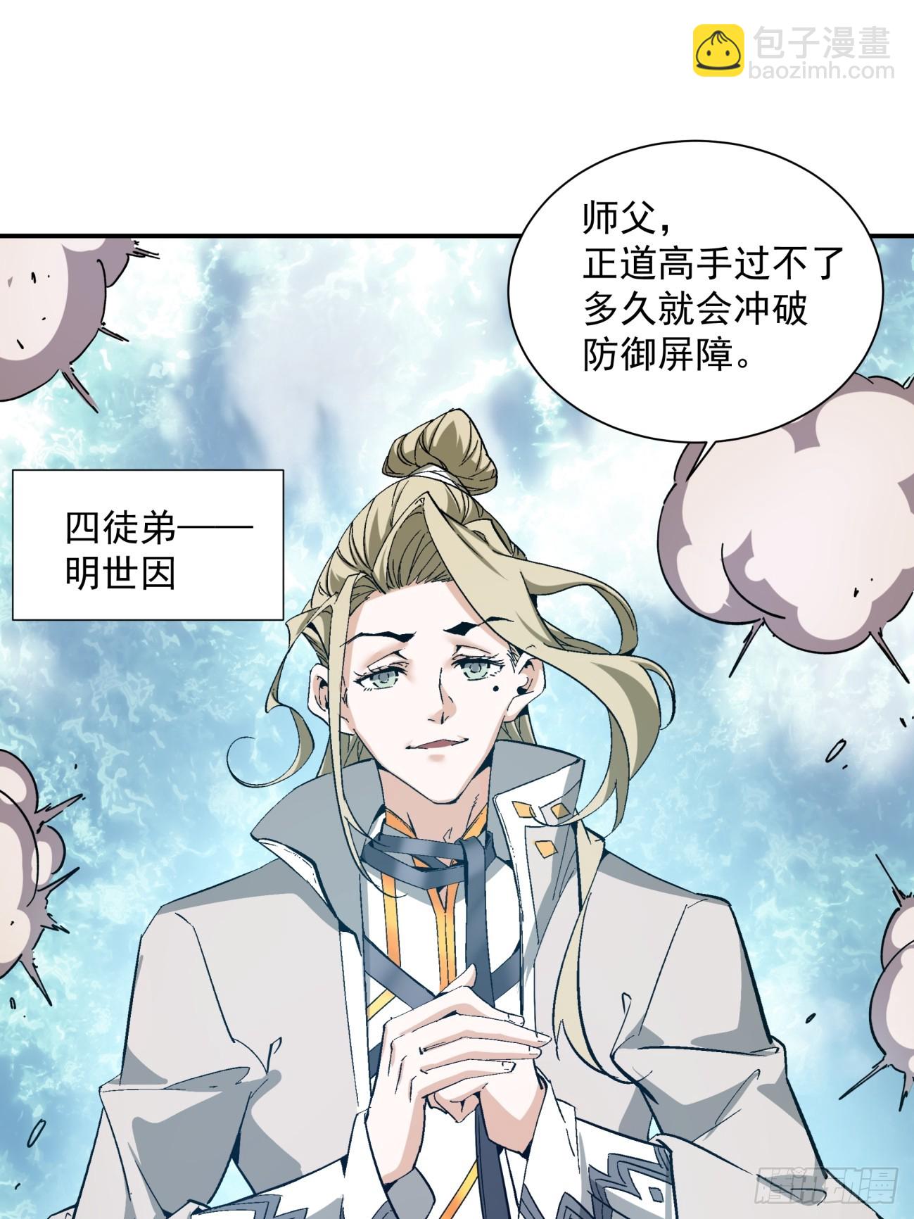 第一回(1/2)-第2话