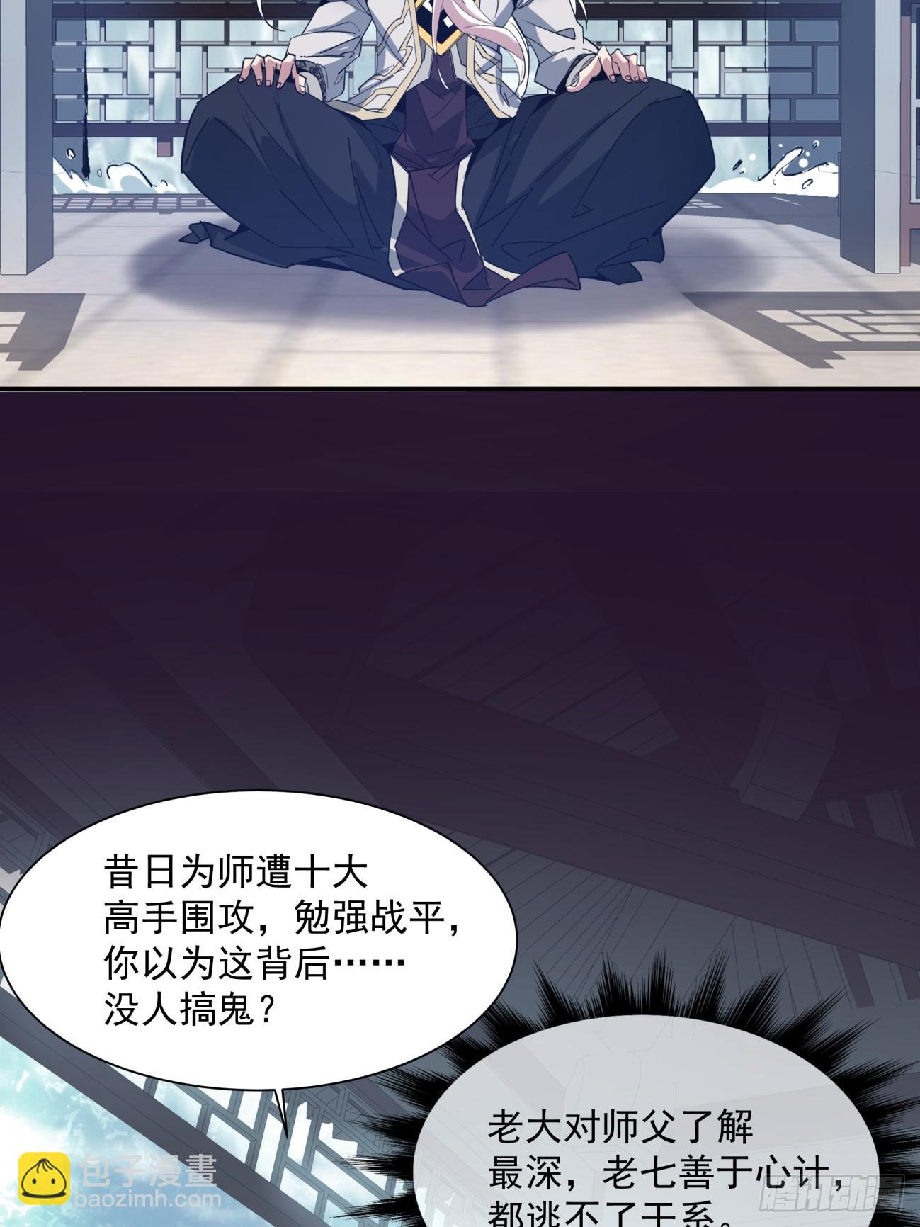 第一回(1/2)-第2话