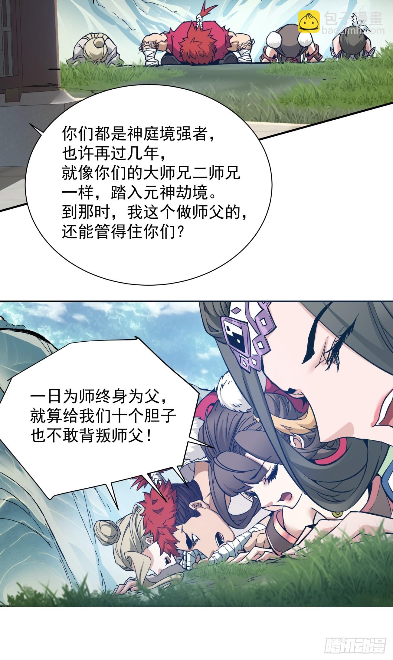 第一回(1/2)-第2话