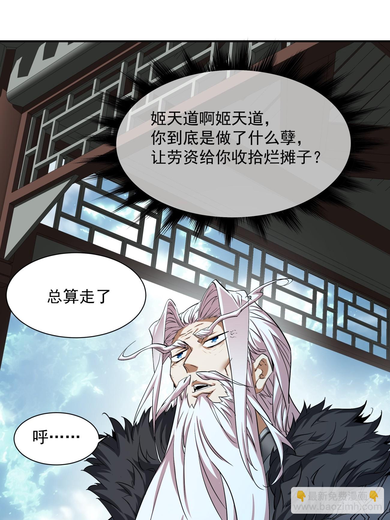 第一回(1/2)-第2话