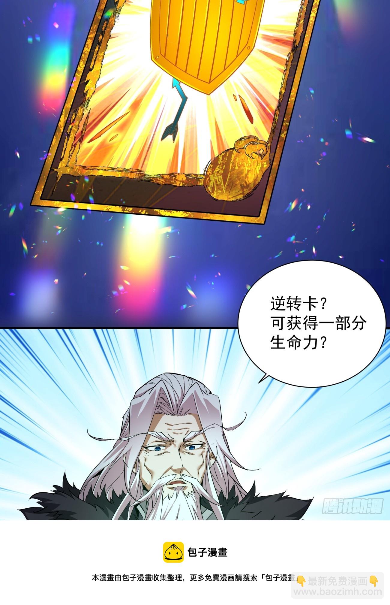 第一回(1/2)-第2话
