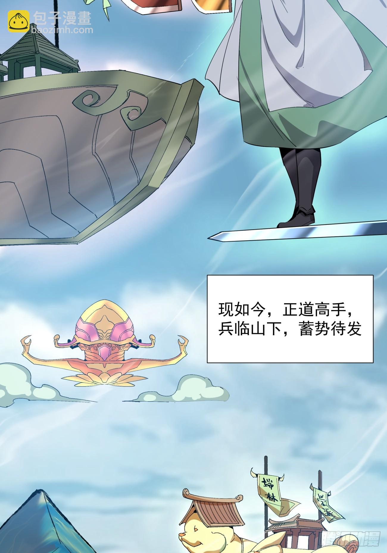 第一回(1/2)-第2话
