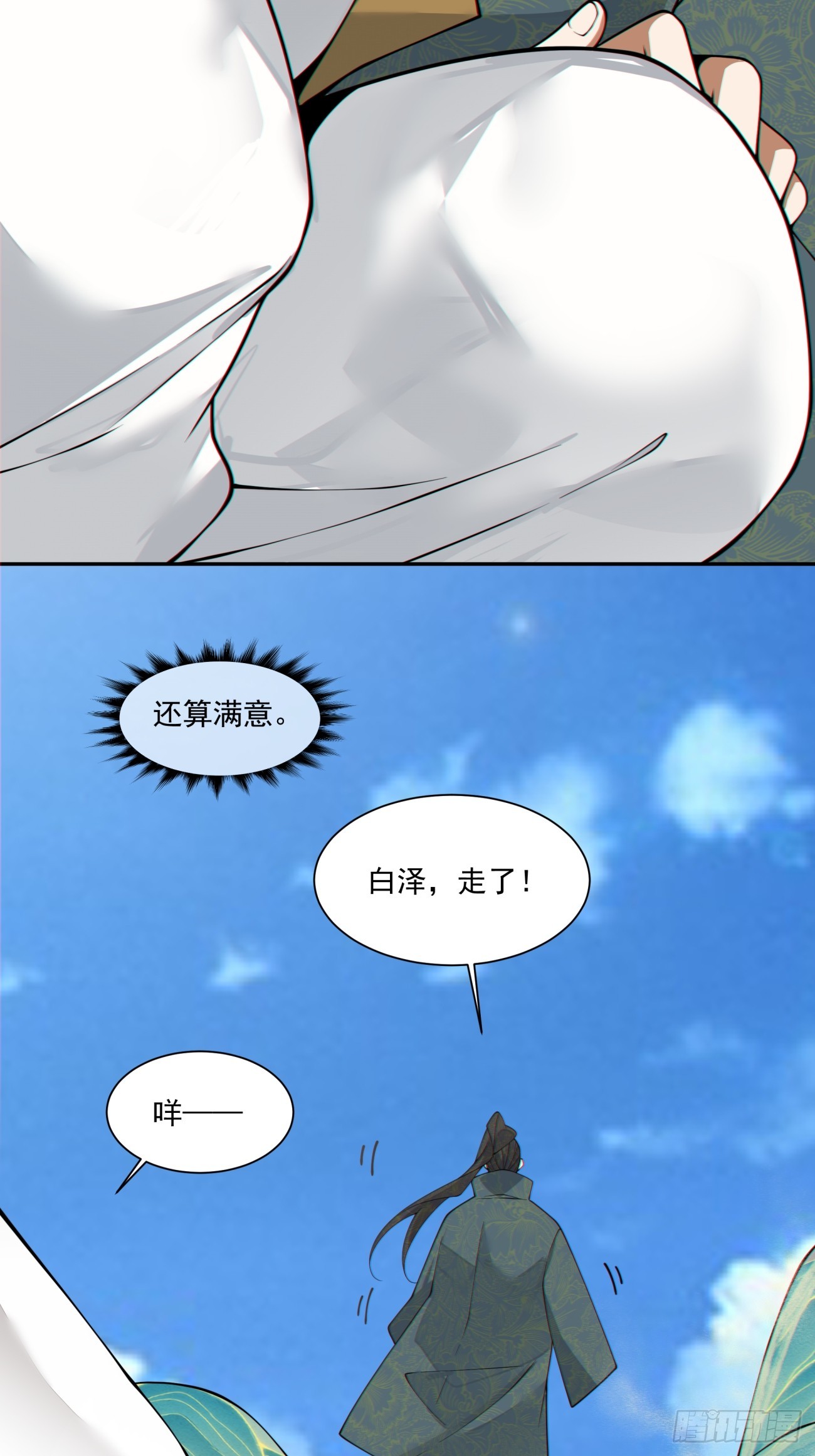 第四百六十六回-第462话