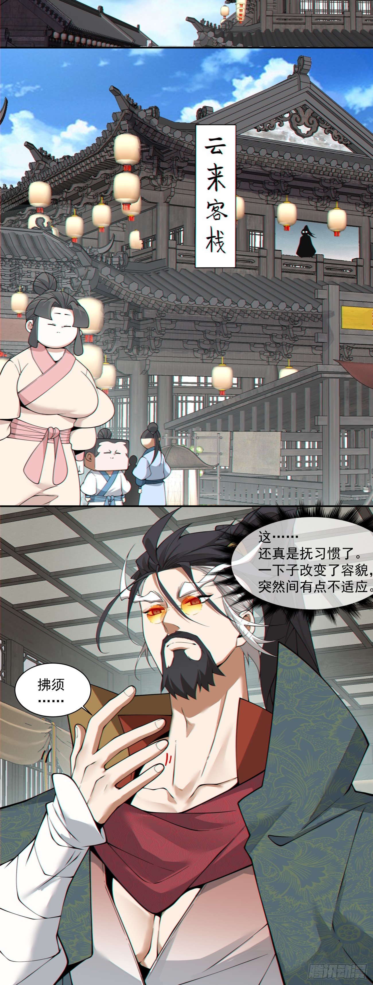 第四百六十六回-第462话