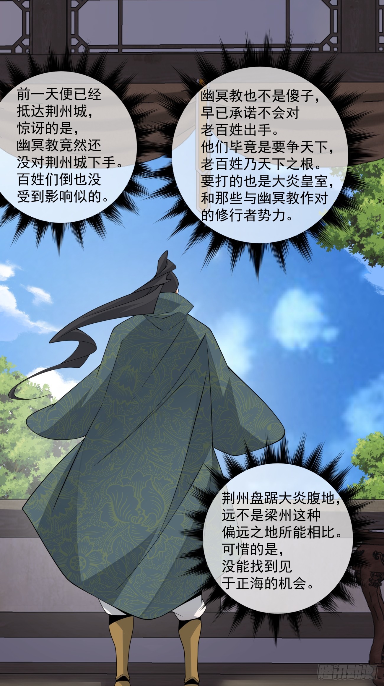 第四百六十六回-第462话