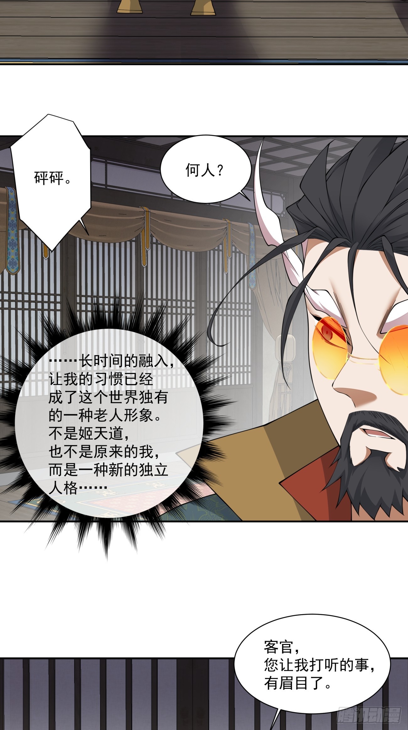 第四百六十六回-第462话
