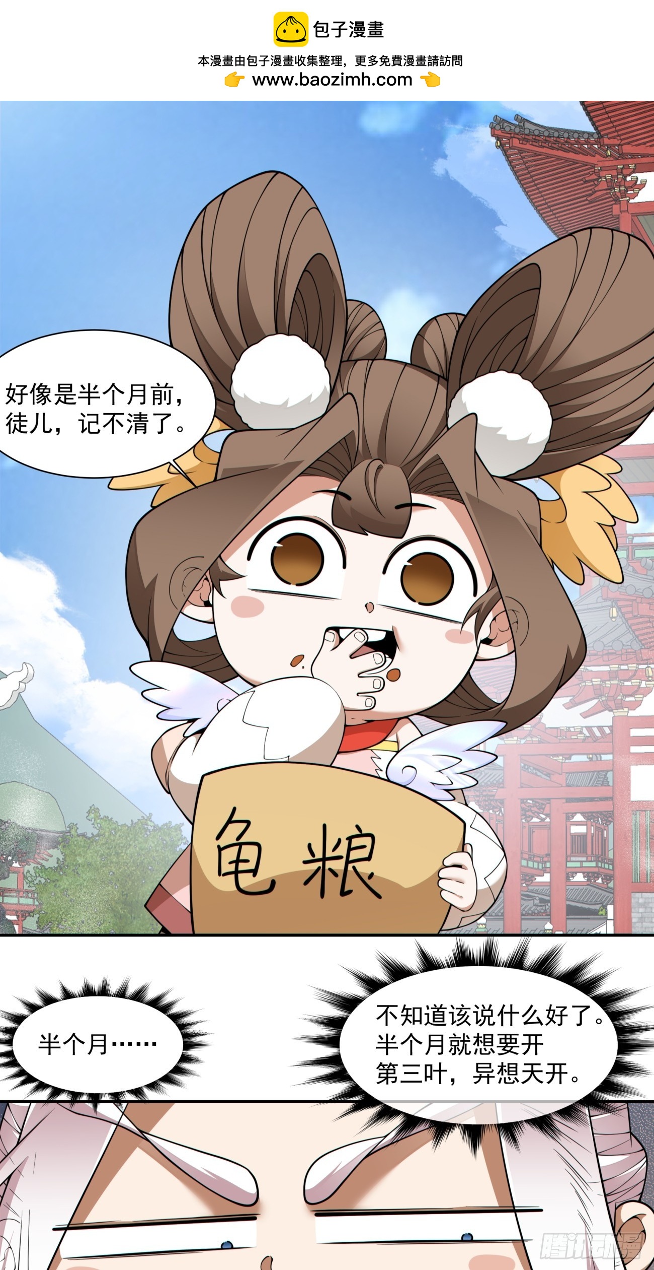 第四百六十六回-第462话