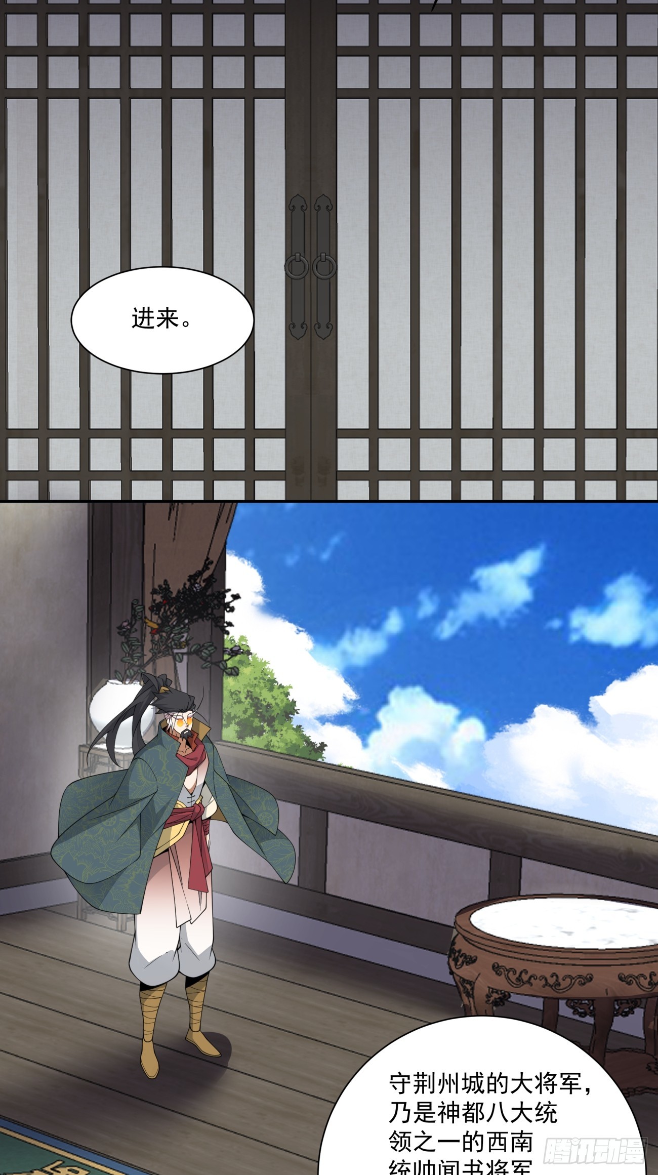 第四百六十六回-第462话