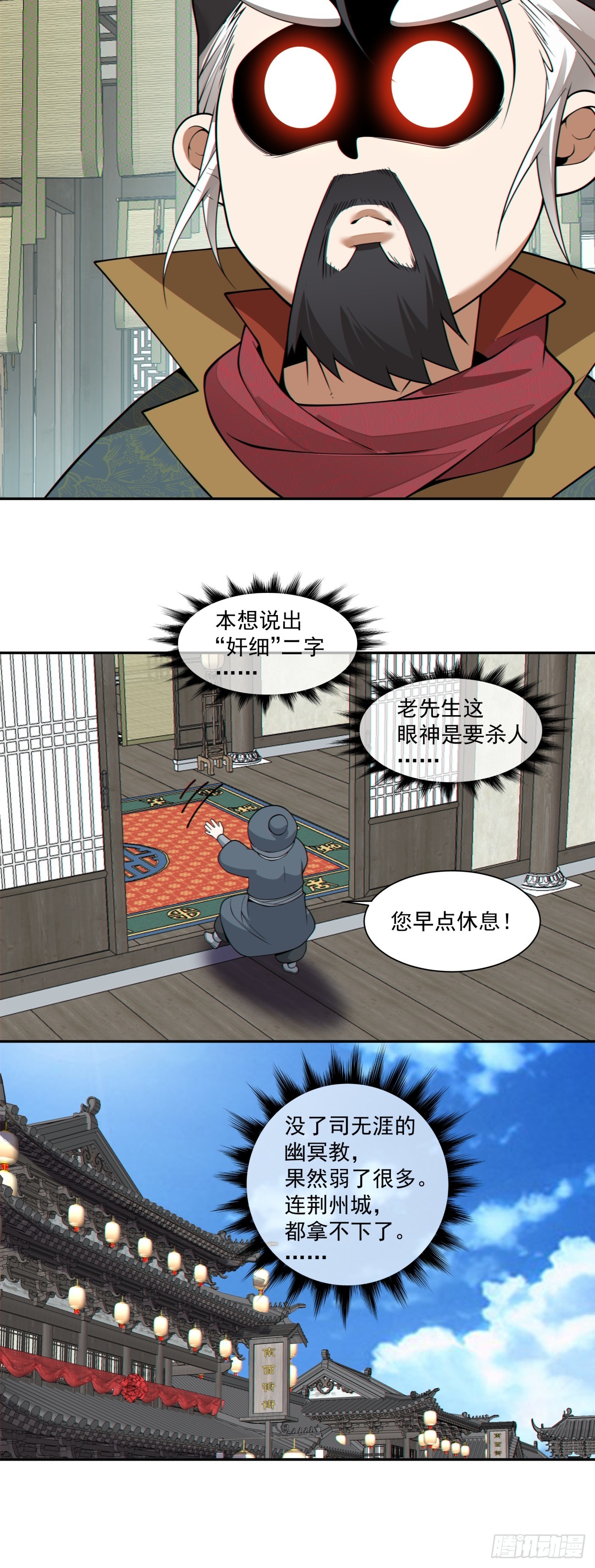 第四百六十六回-第462话
