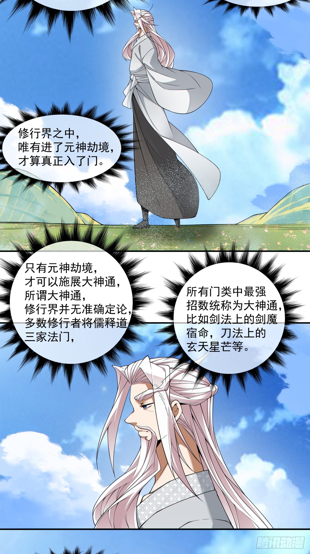 第四百六十六回-第462话