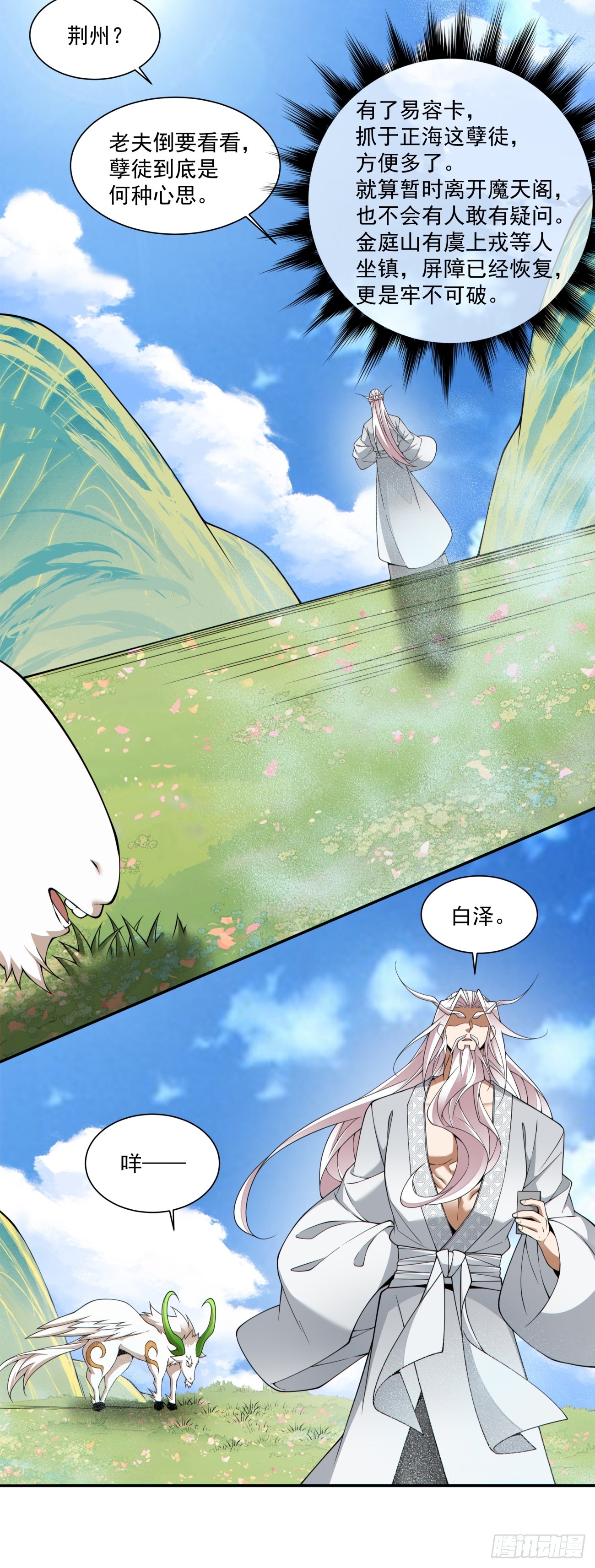 第四百六十六回-第462话