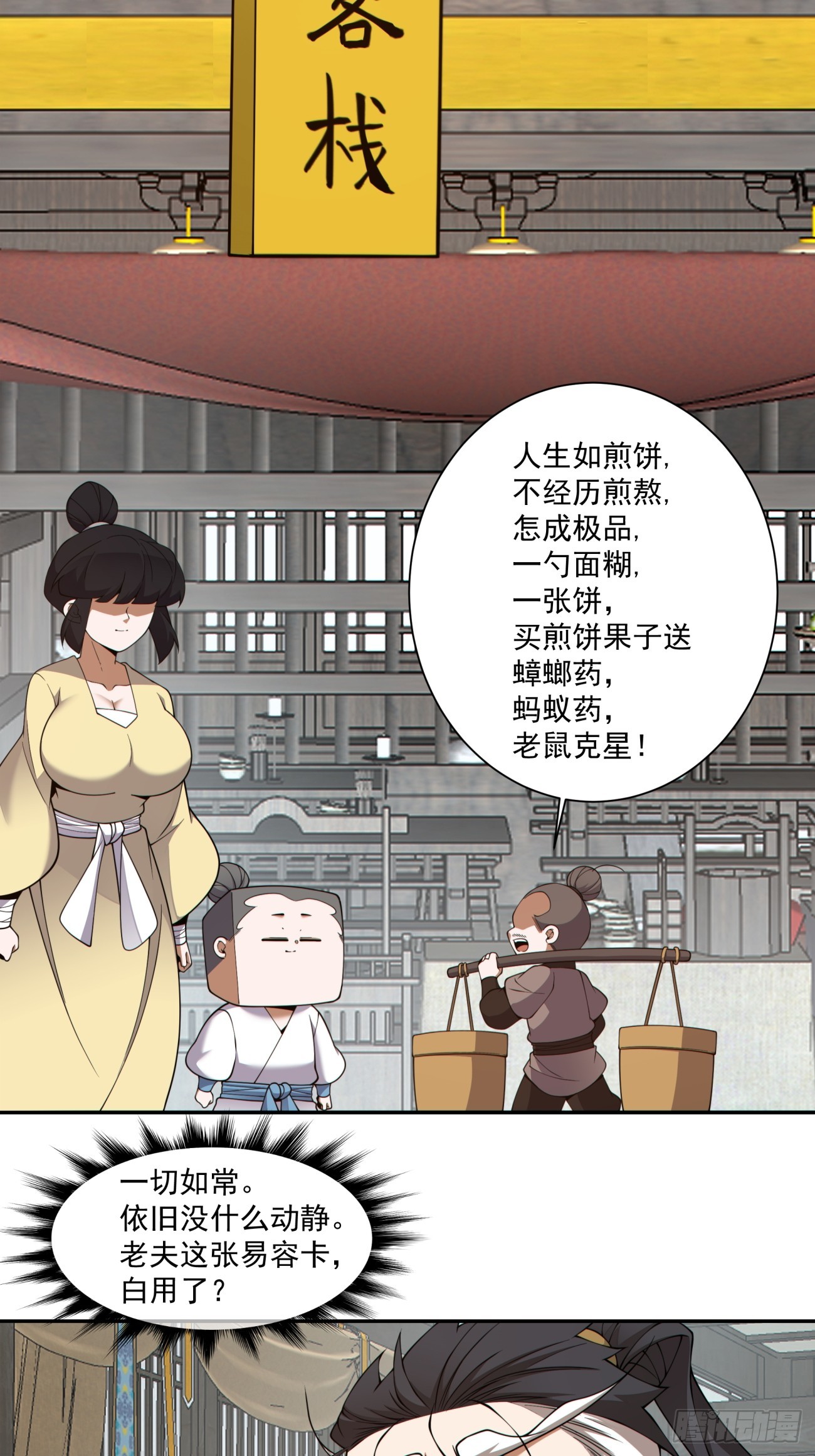 第四百六十八回-第464话