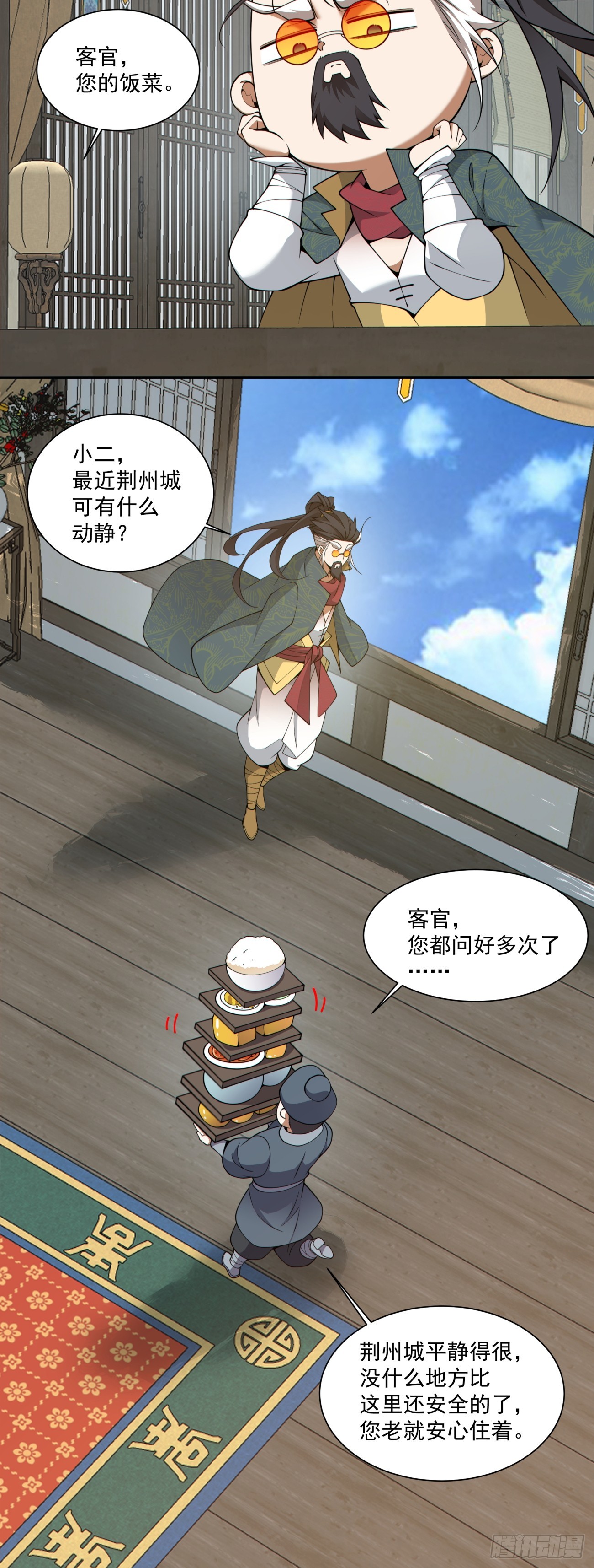 第四百六十八回-第464话