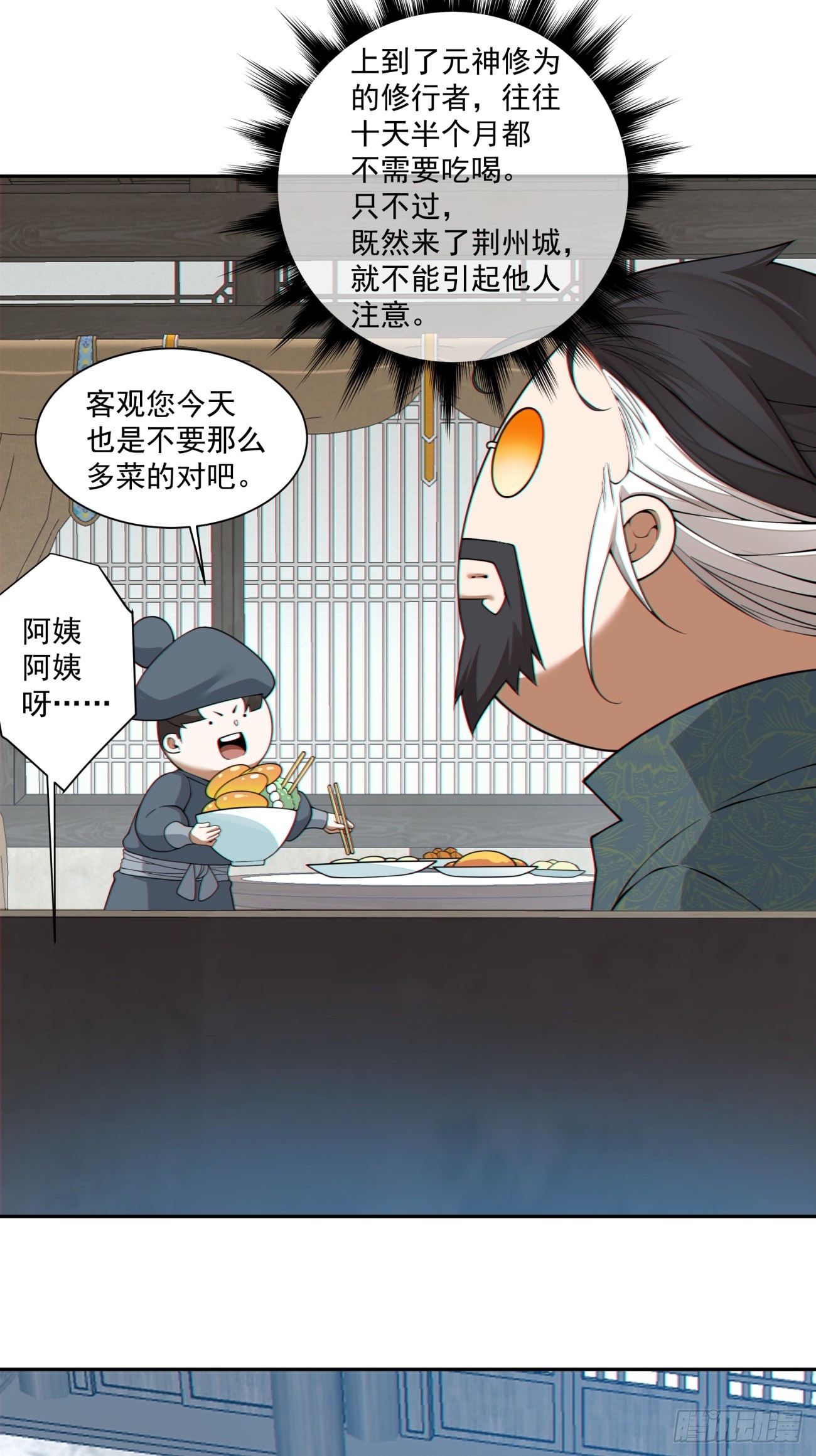 第四百六十八回-第464话
