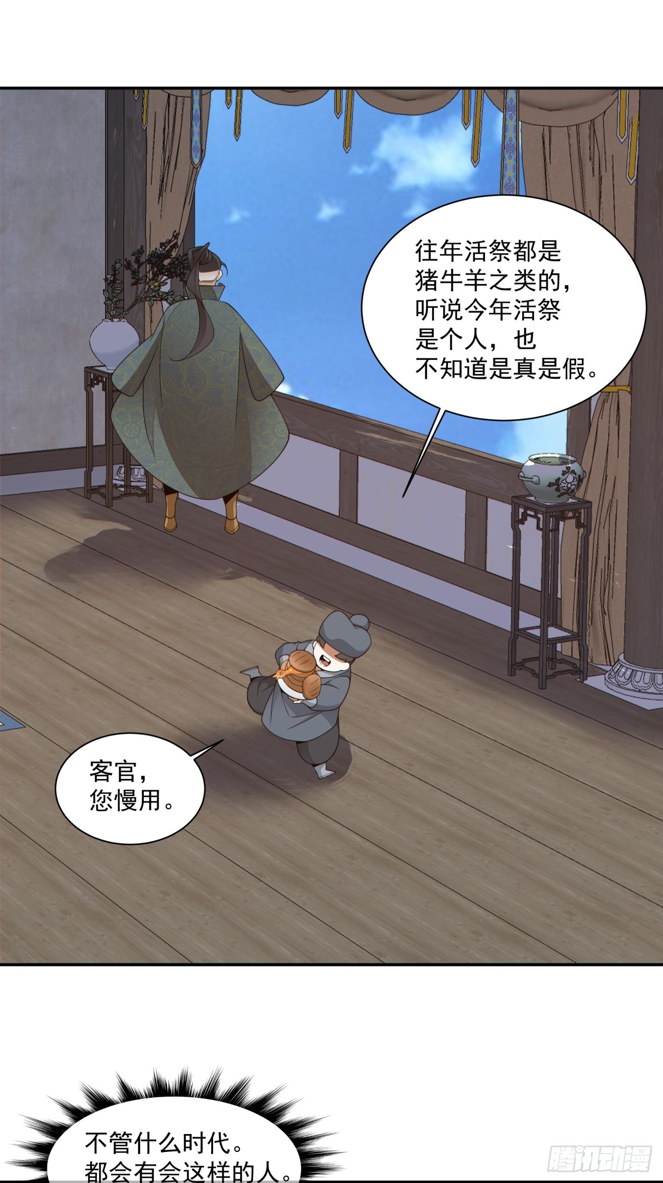 第四百六十八回-第464话