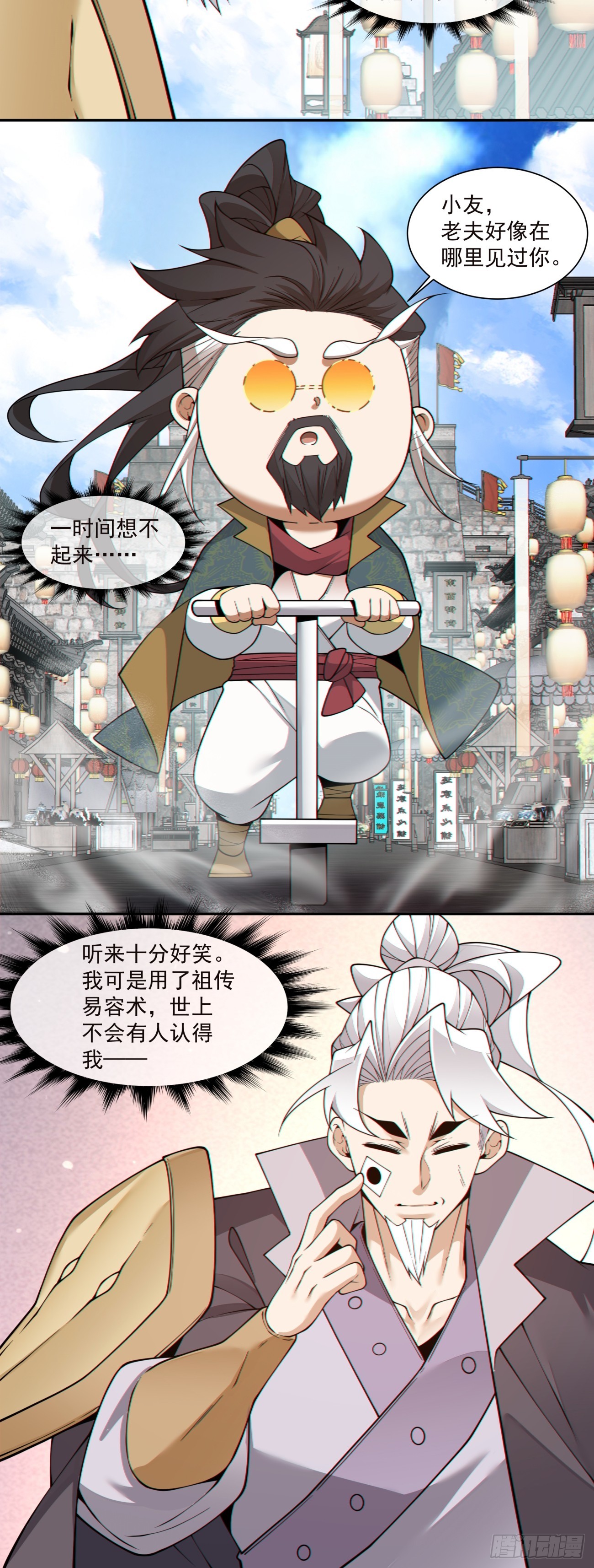 第四百六十八回-第464话