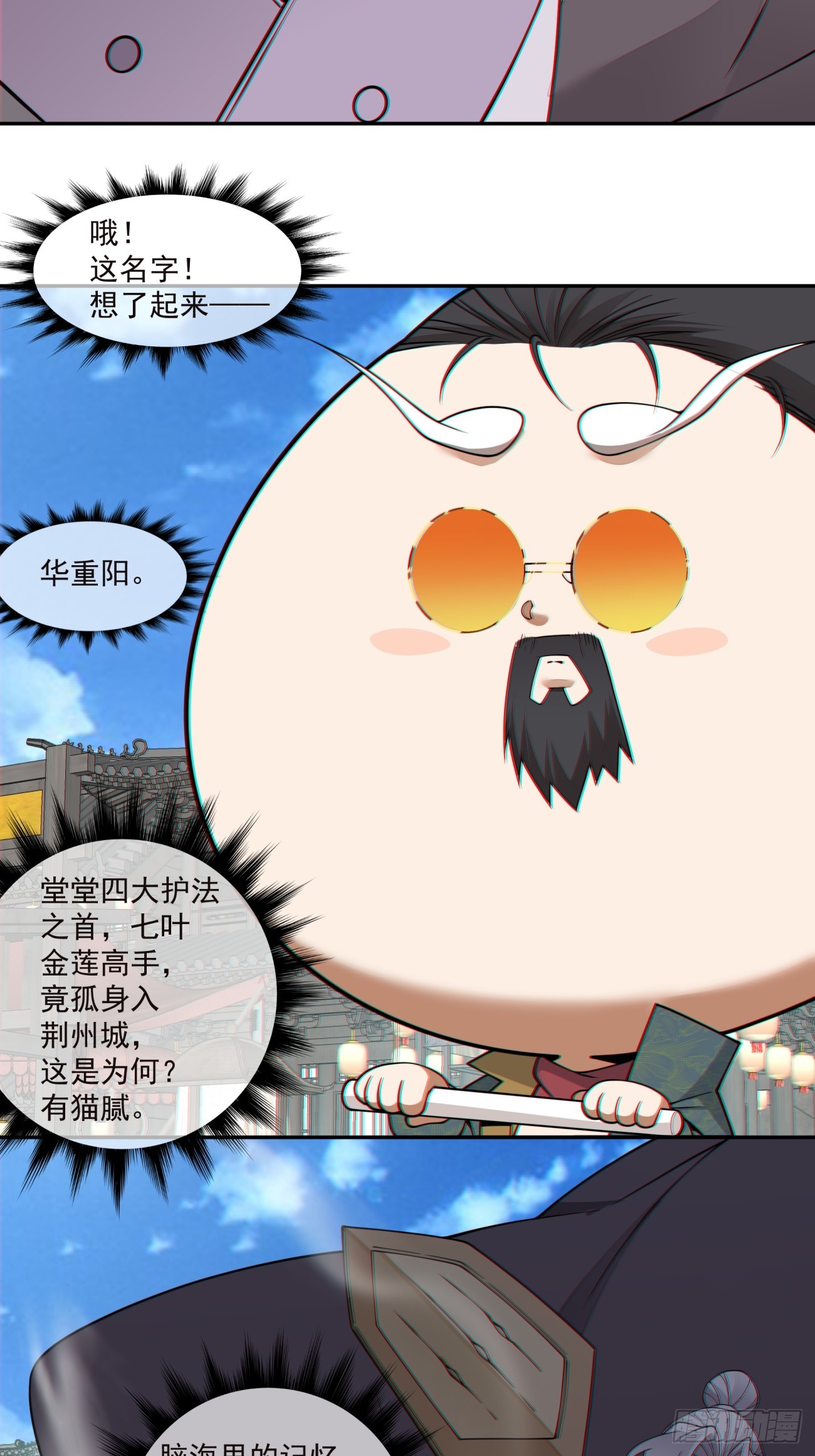 第四百六十八回-第464话