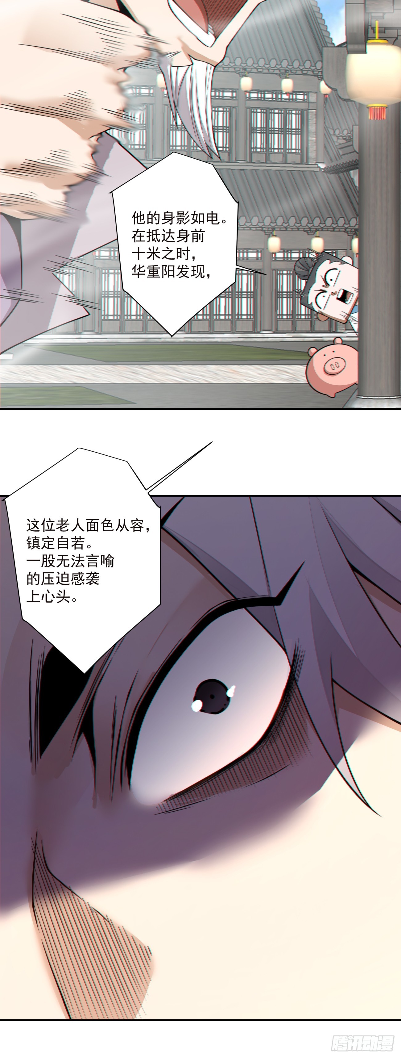 第四百六十八回-第464话