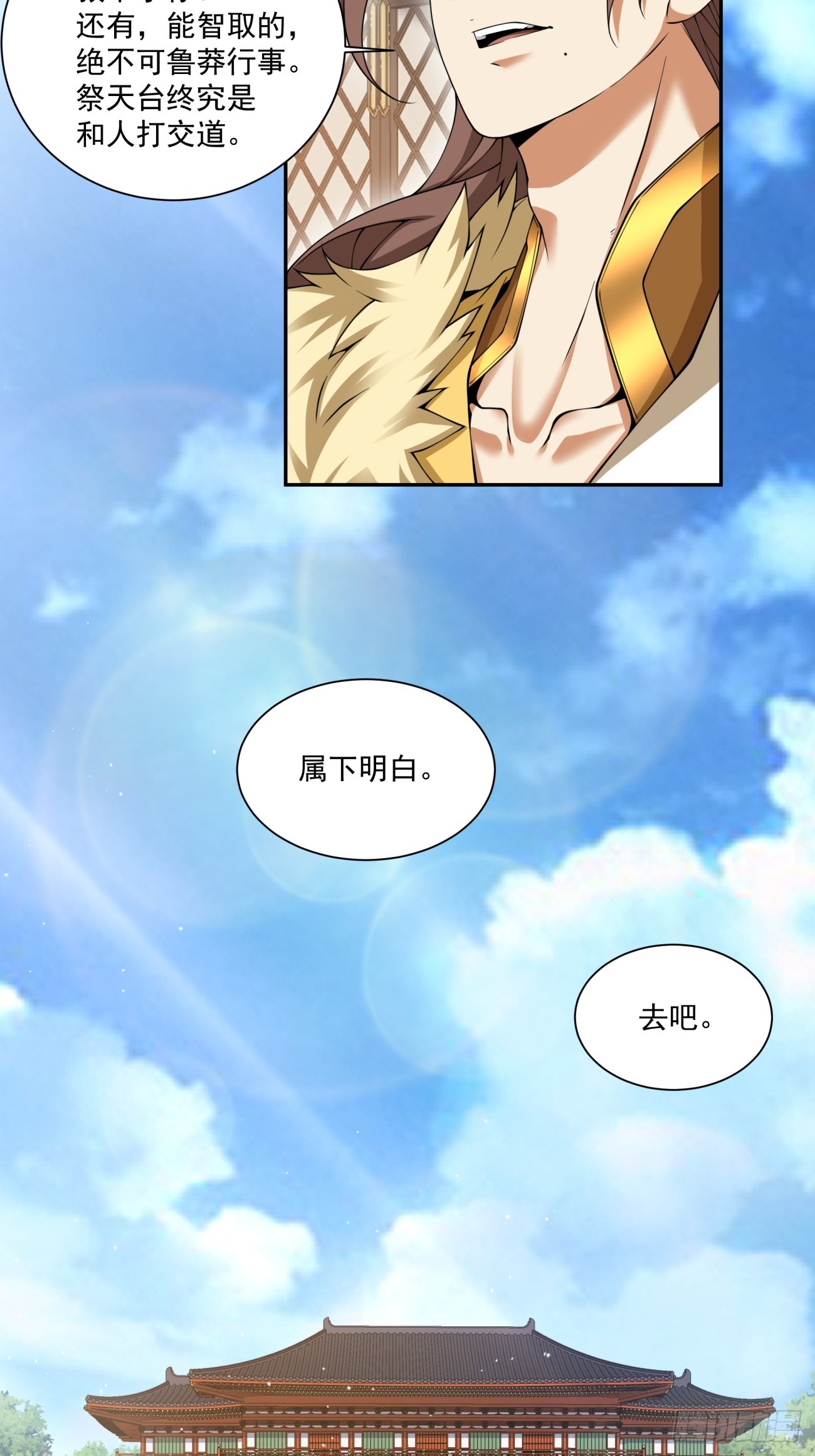 第四百六十八回-第464话