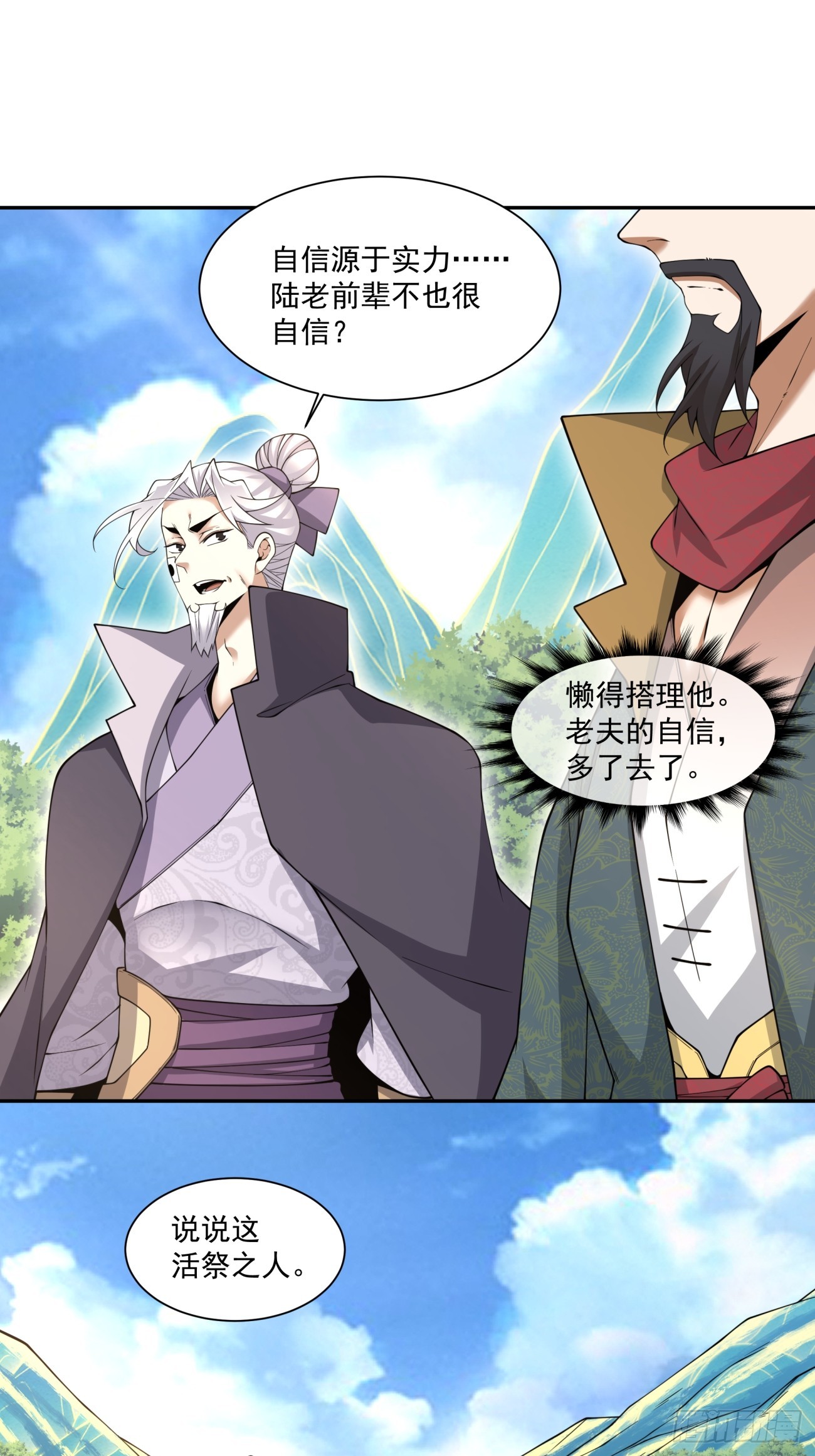 第四百七十回-第466话