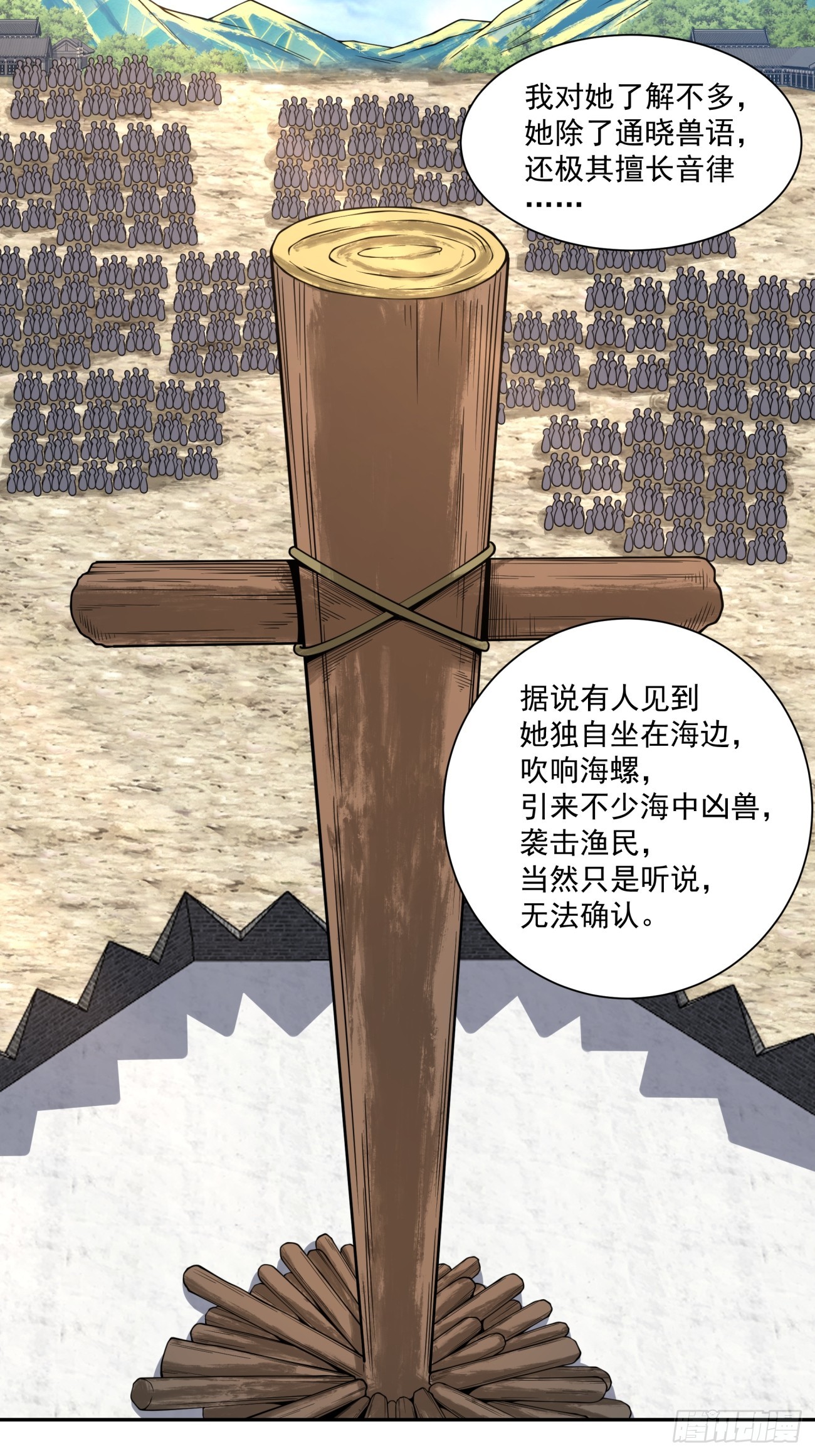 第四百七十回-第466话
