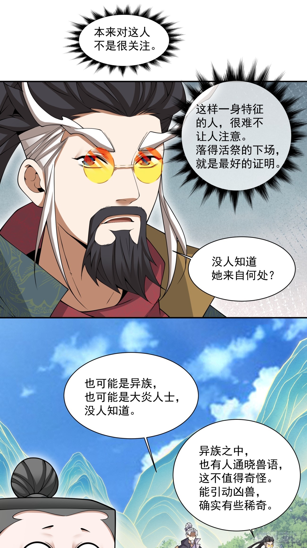 第四百七十回-第466话