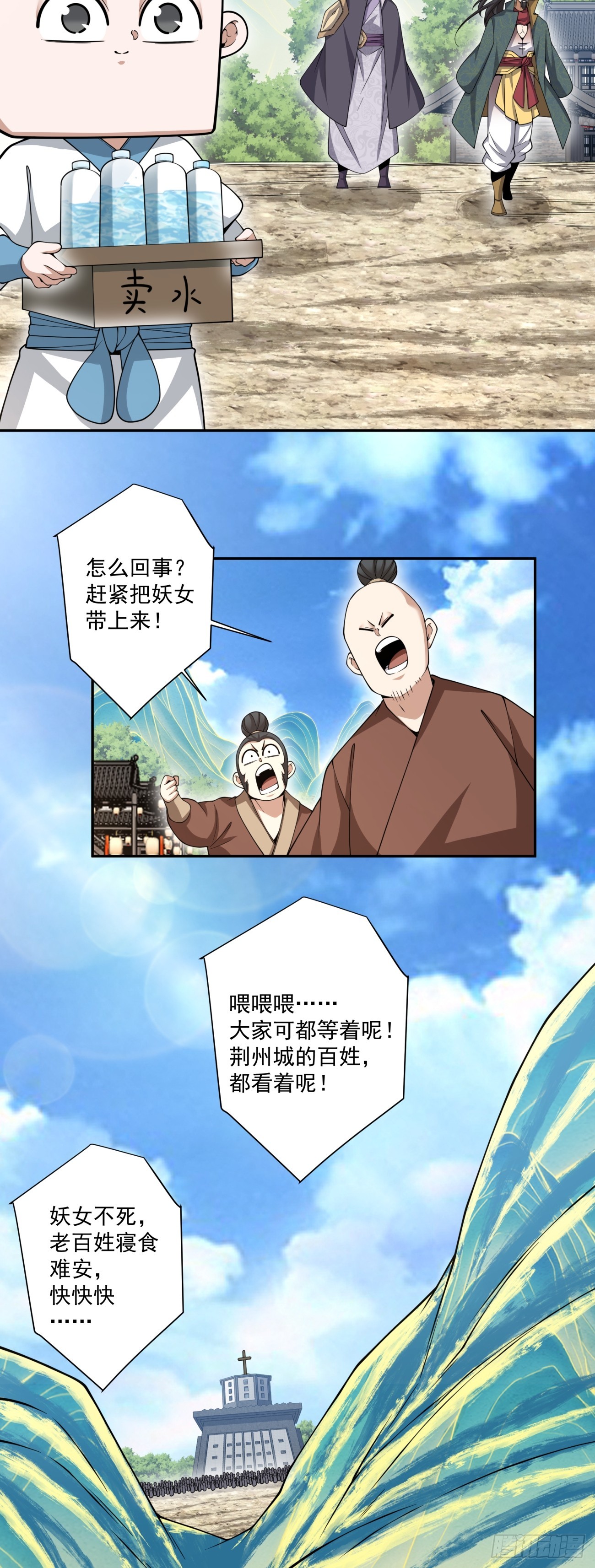 第四百七十回-第466话