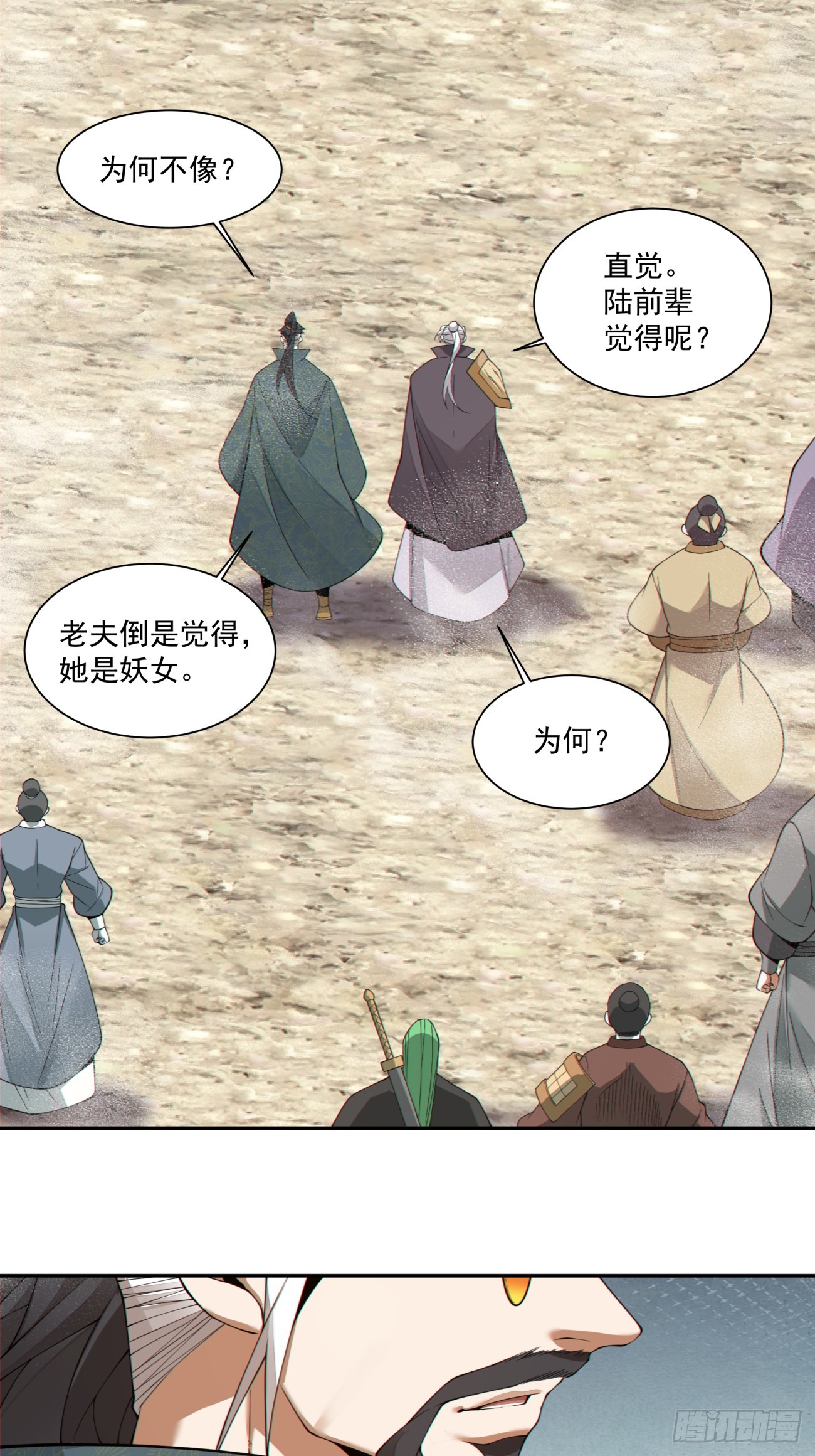 第四百七十回-第466话