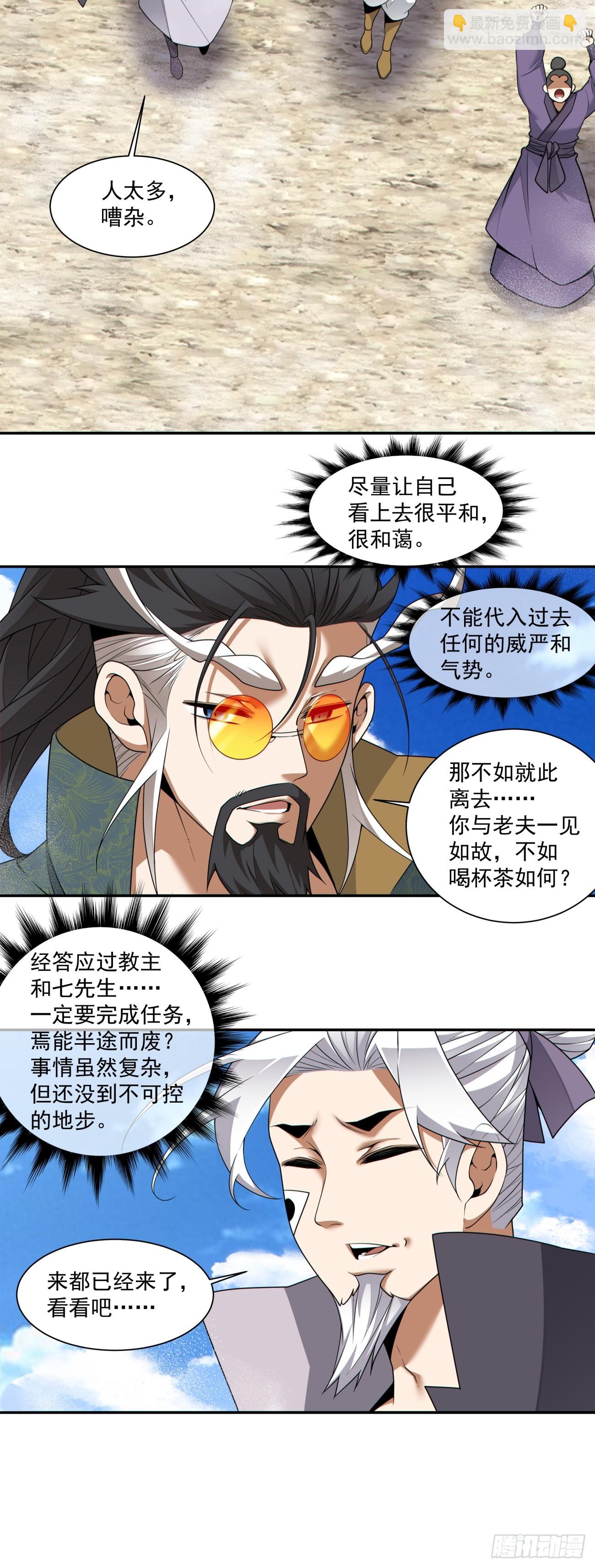 第四百七十回-第466话