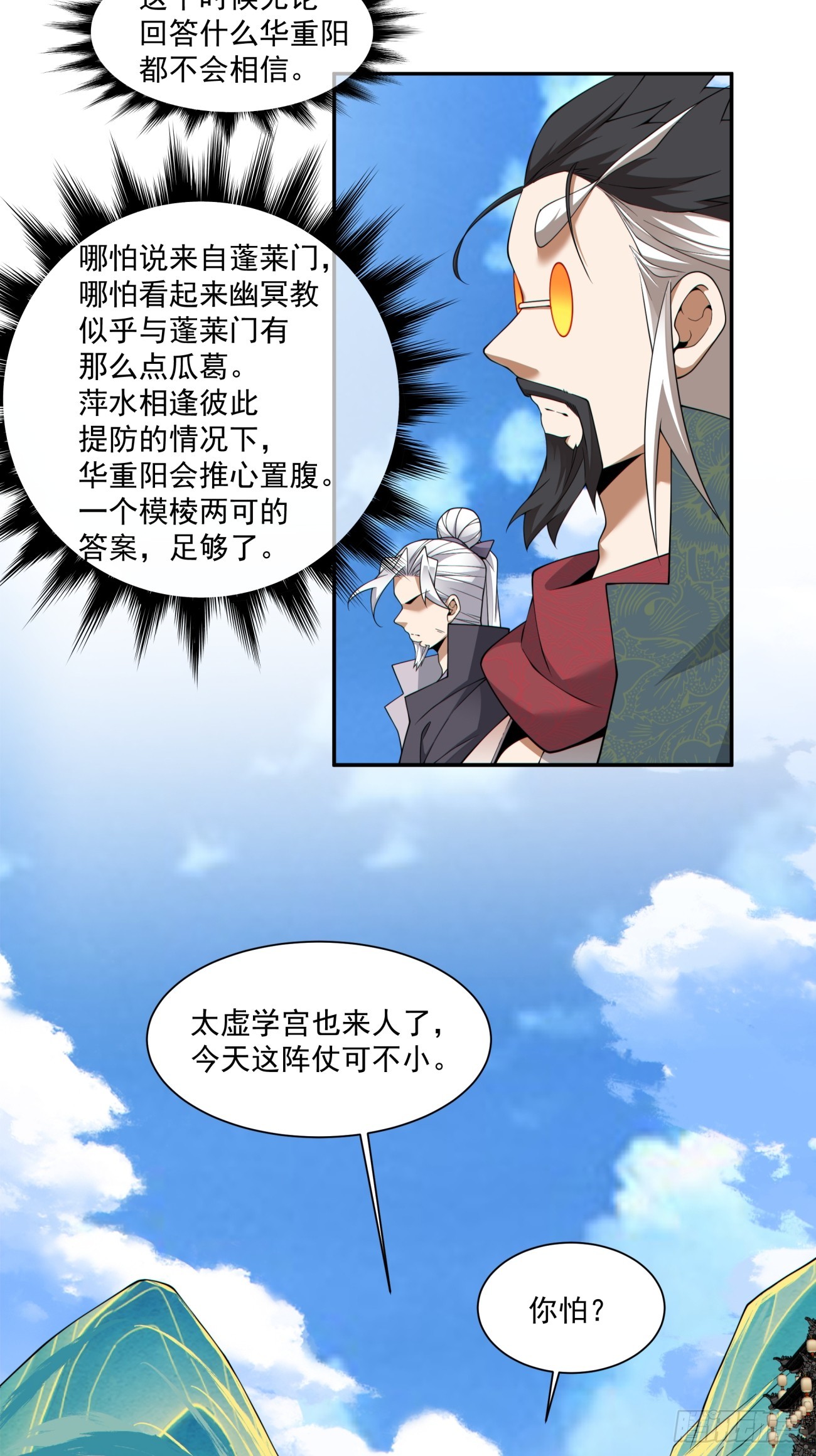 第四百七十回-第466话