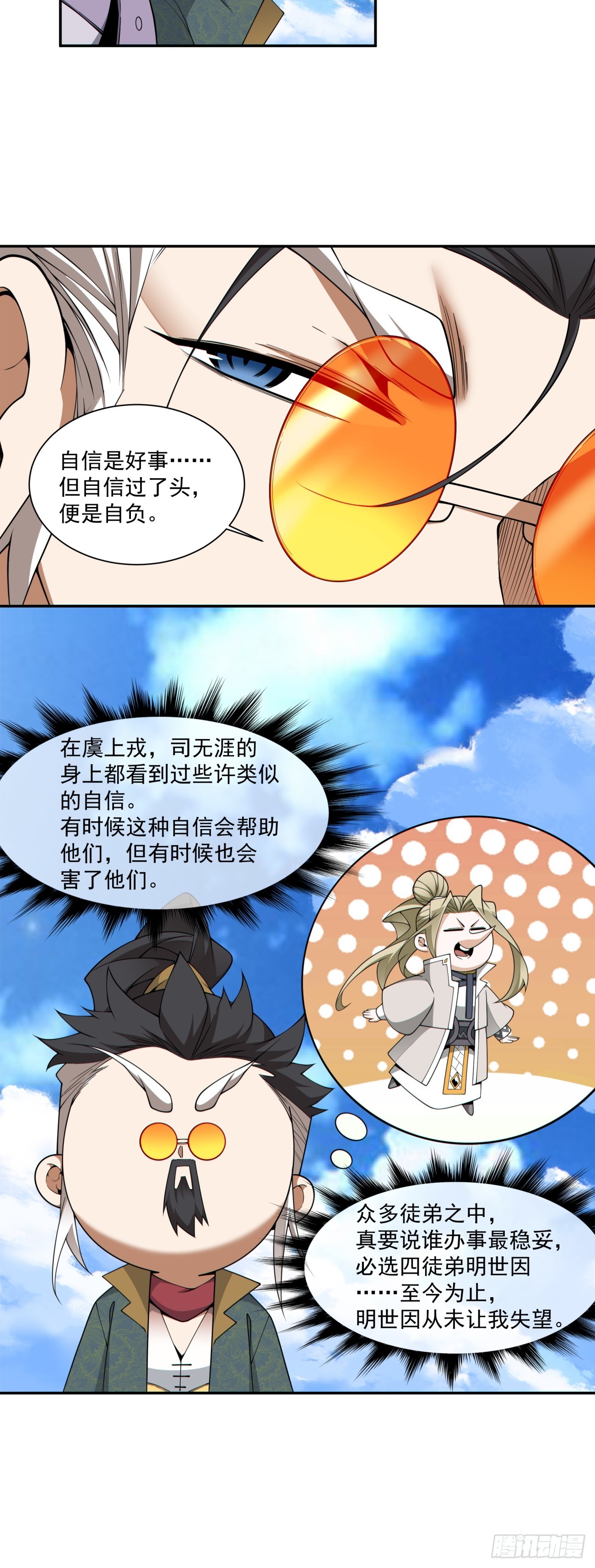 第四百七十回-第466话