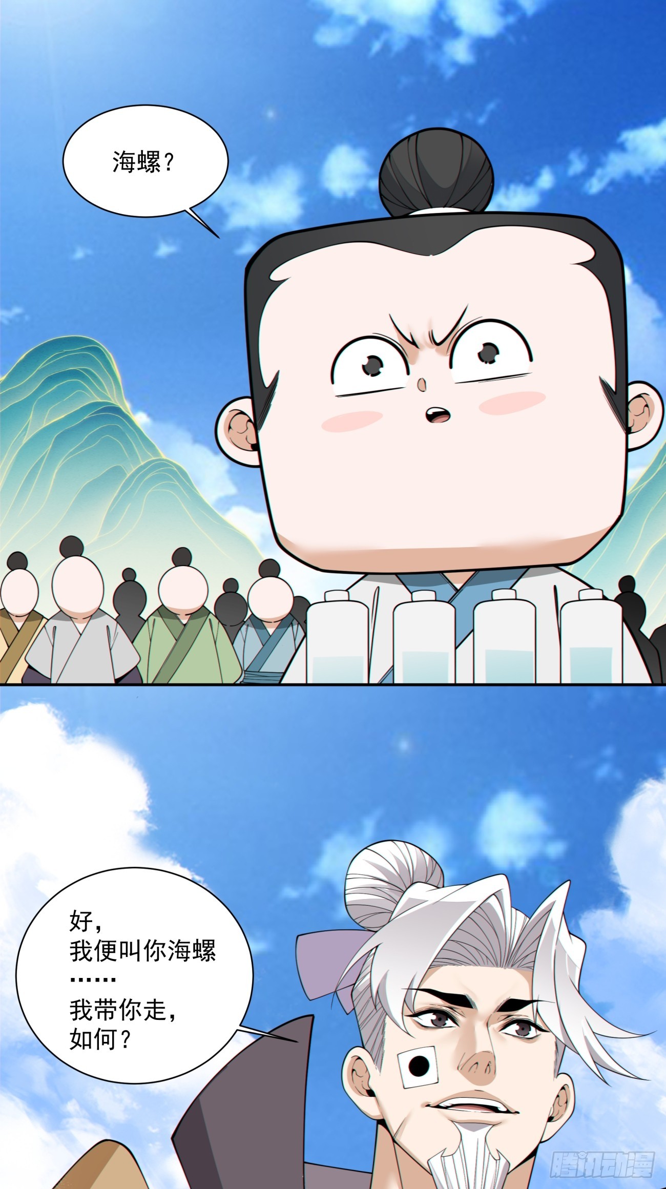 第四百七十二回-第468话