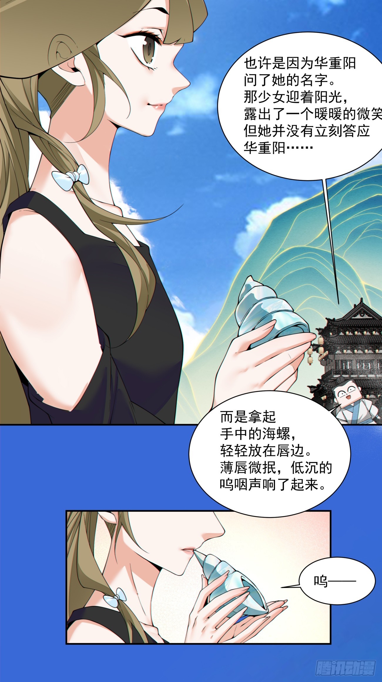 第四百七十二回-第468话