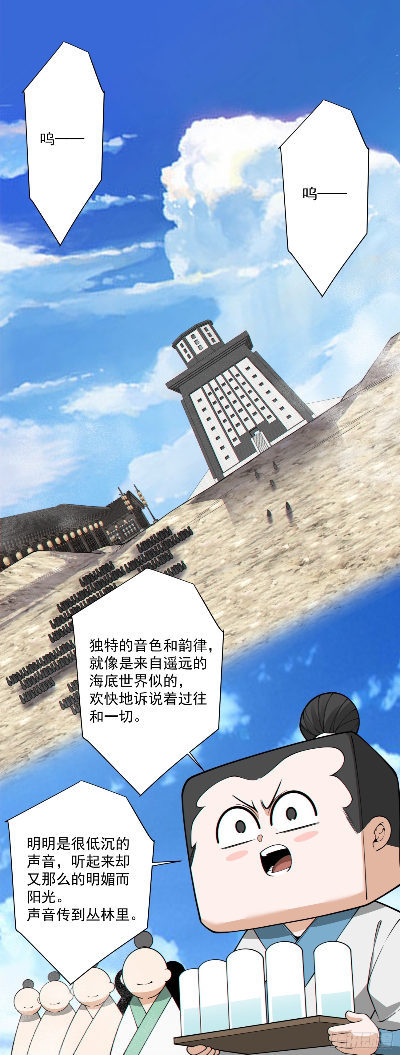 第四百七十二回-第468话