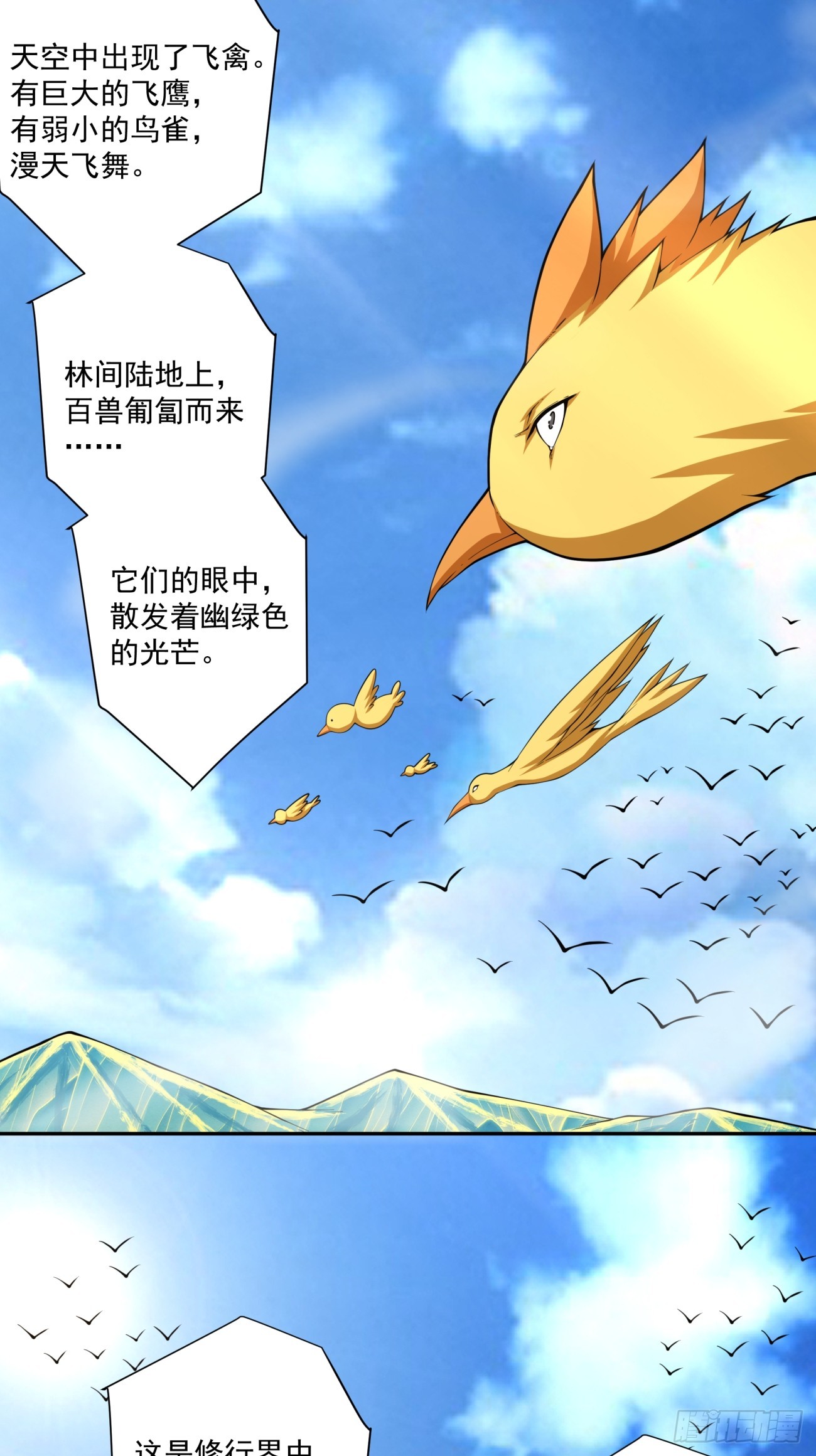 第四百七十二回-第468话