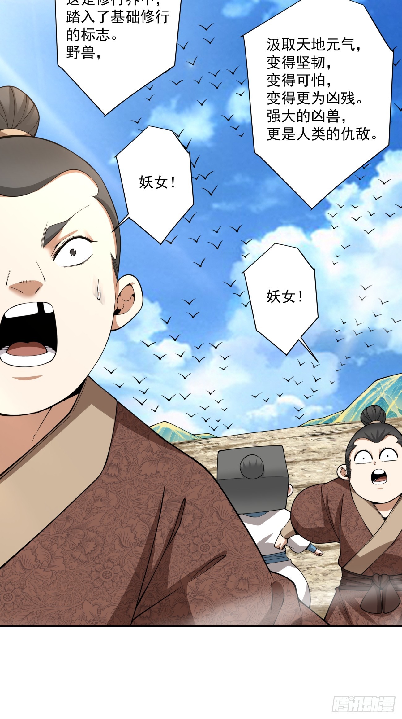 第四百七十二回-第468话