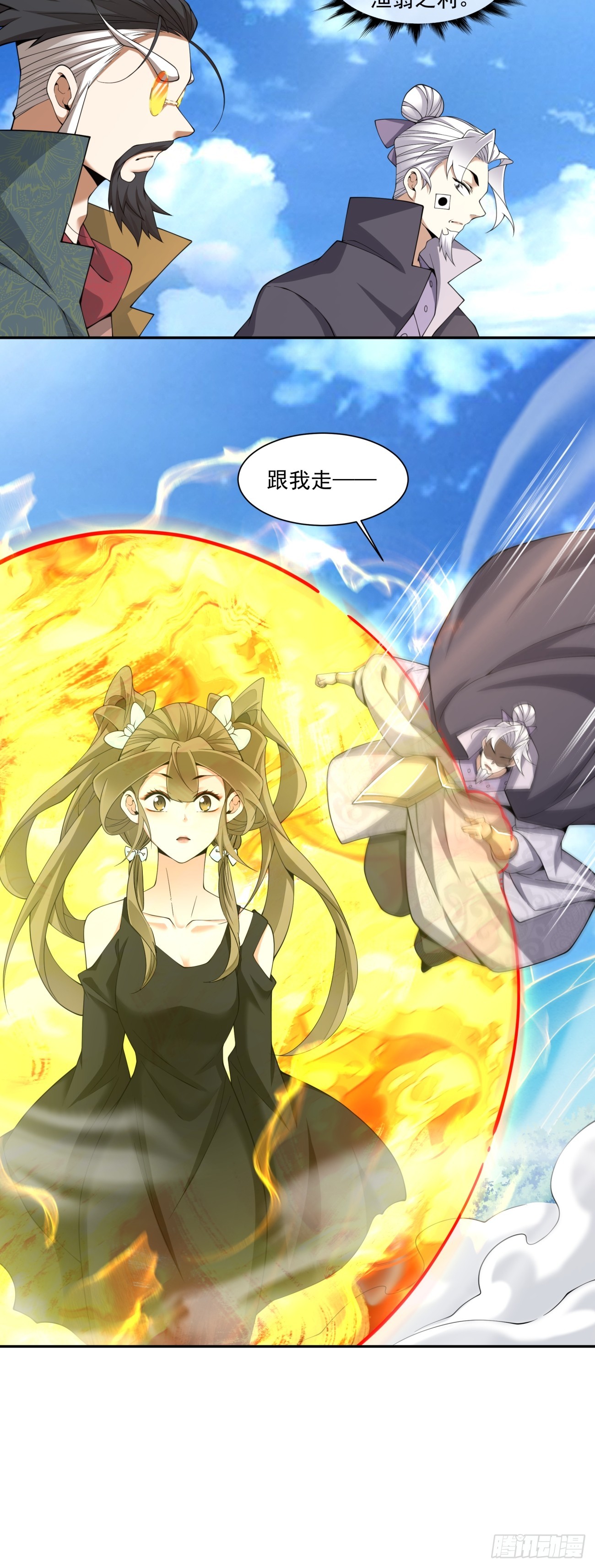 第四百七十二回-第468话