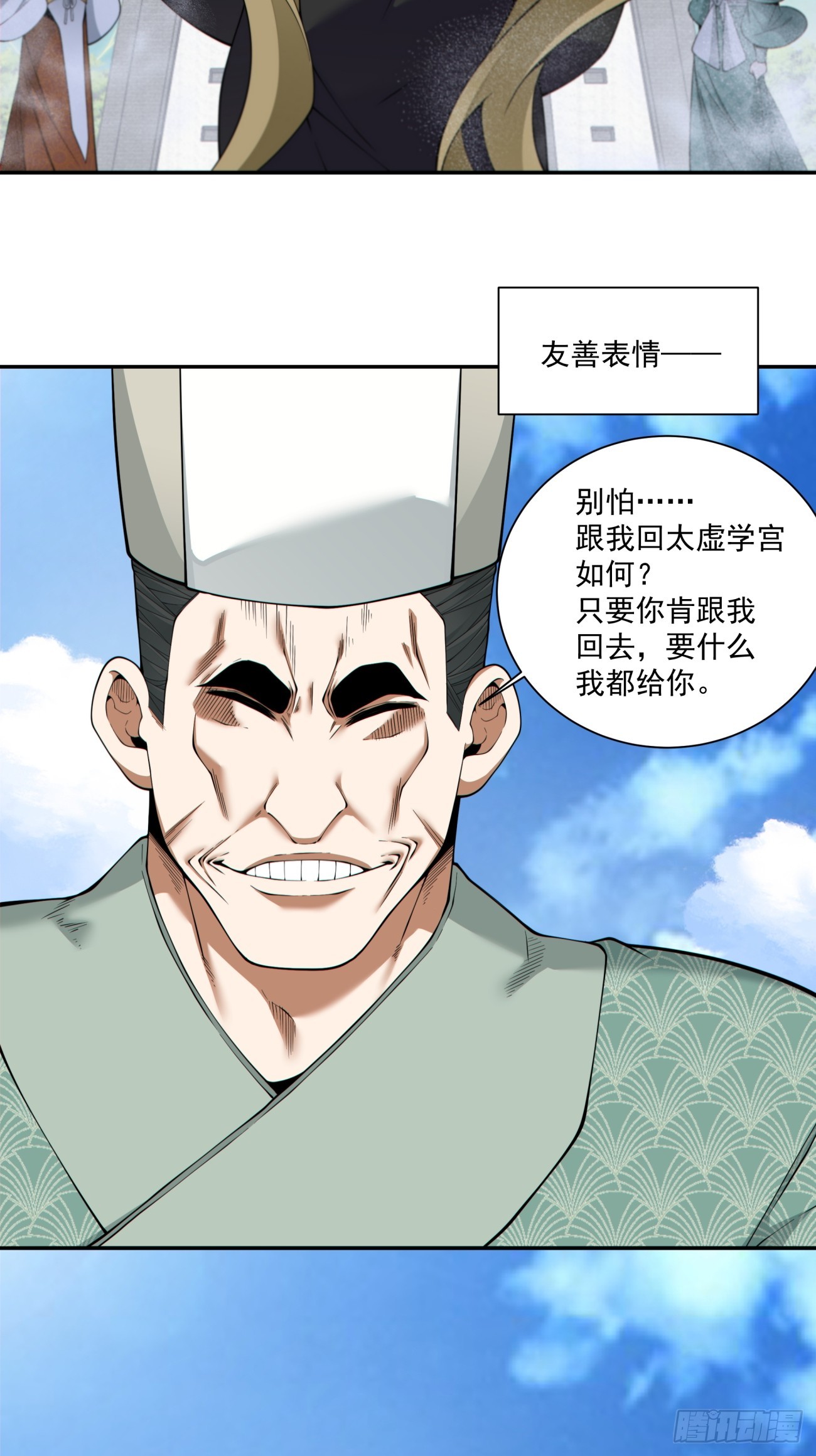 第四百七十二回-第468话