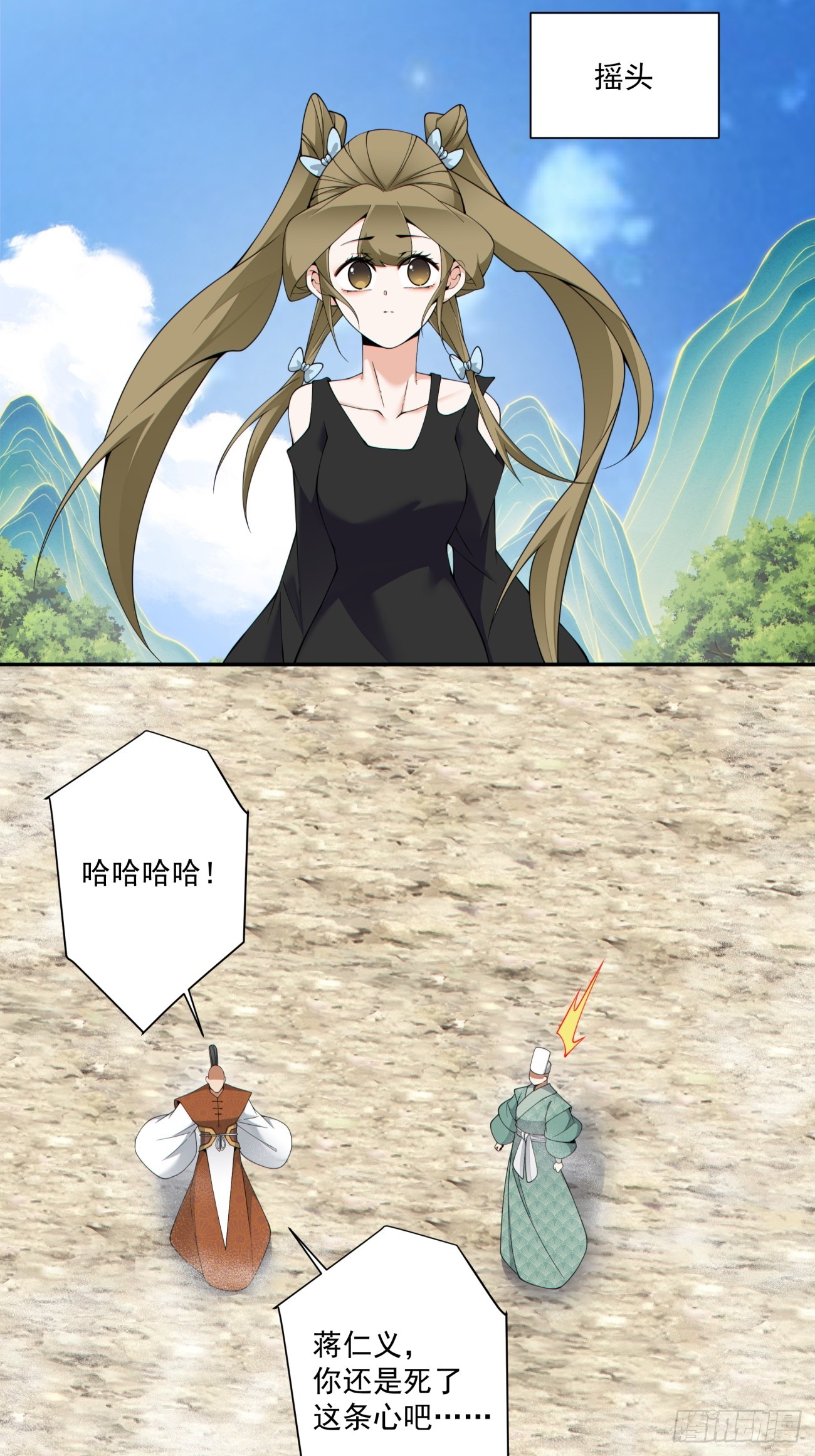 第四百七十二回-第468话